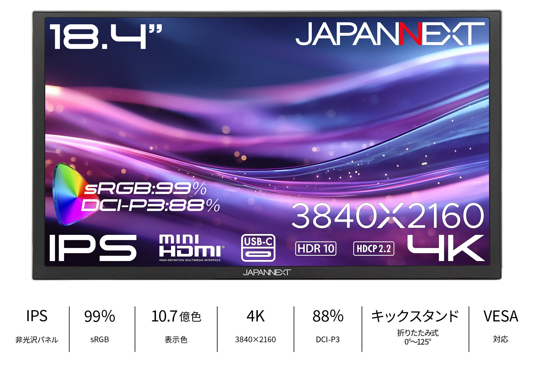 ECサイト限定】JAPANNEXT 18.4インチ IPSパネル搭載 4K(3840×2160