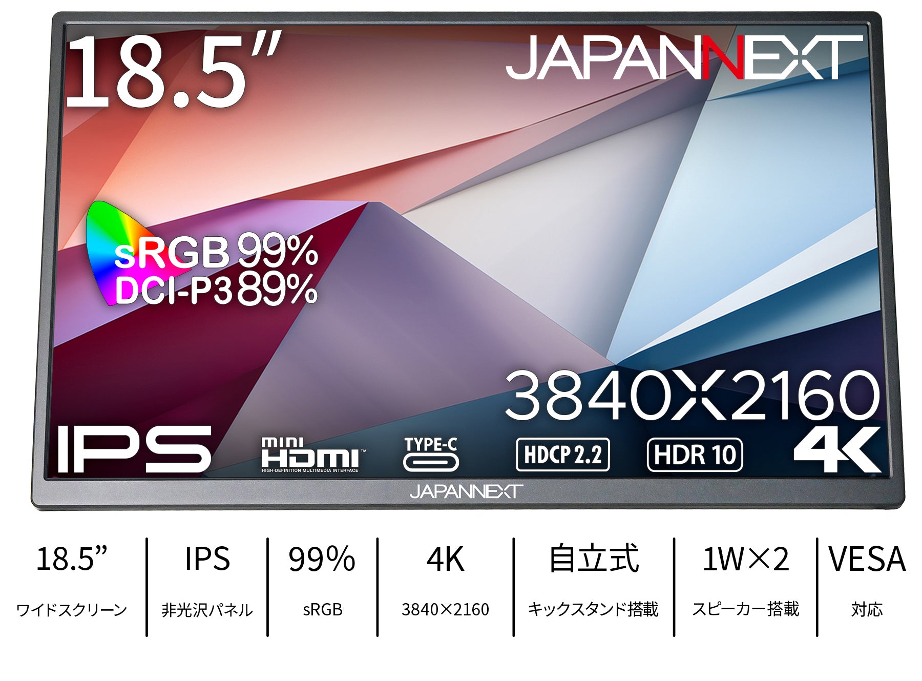 JAPANNEXT 18.5インチ IPSパネル搭載 4K(3840x2160)解像度 モバイルモニター JN-MD-IPS185UHDR  miniHDMI USB Type-C sRGB:99% DCI-P3:89% 自立式キックスタンド搭載 JAPANNEXT特製ポーチ同梱