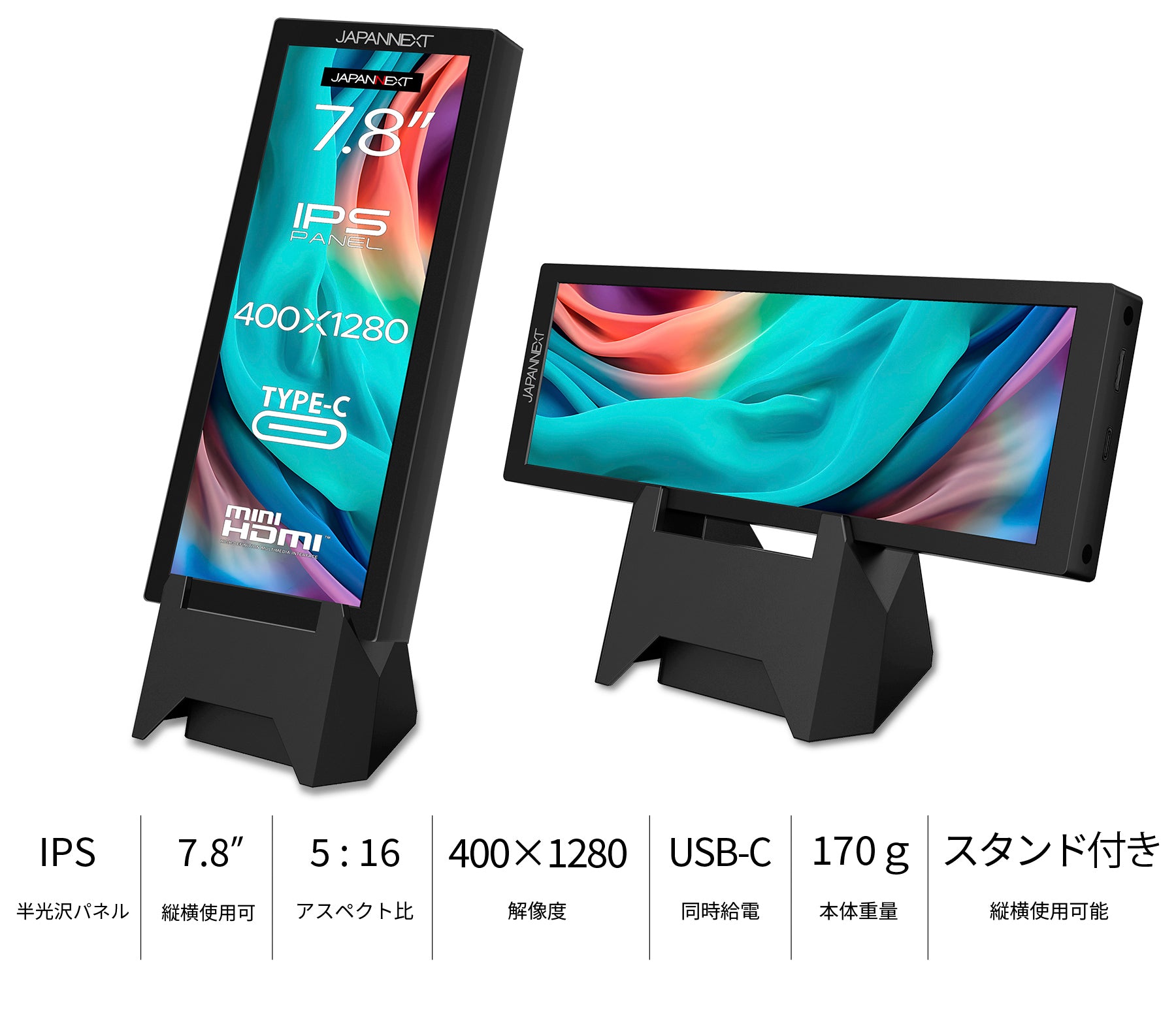 JAPANNEXT 7.8インチIPSパネル 400x1280解像度 小型縦型モバイル 