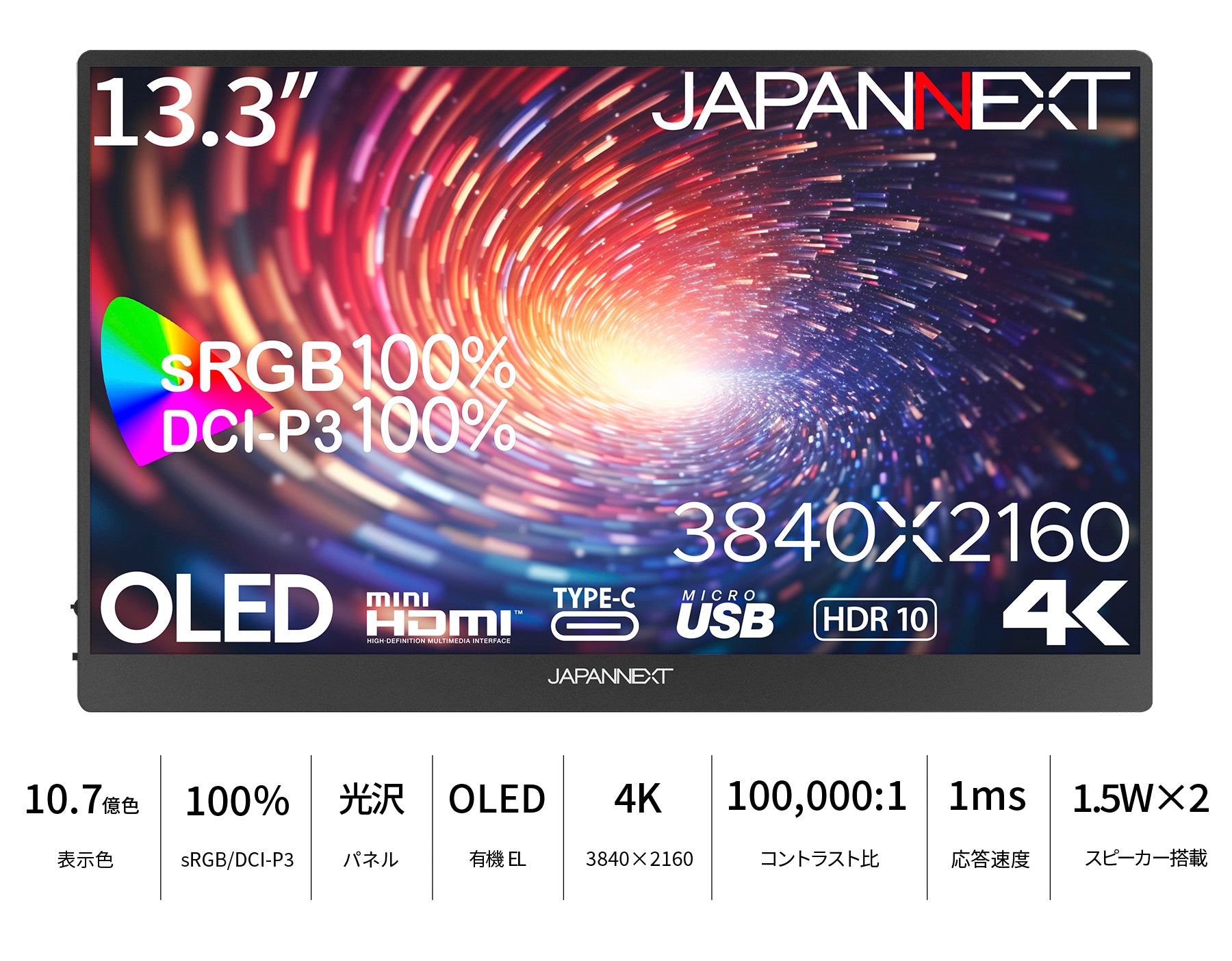 JAPANNEXT 13.3インチ 有機EL(OLED)パネル搭載 4K(3840x2160)解像度 モバイルモニター  JN-MD-OLED133UHDR miniHDMI USB Type-C HDR sRGB:100% DCI-P3:100% スマートケース付き