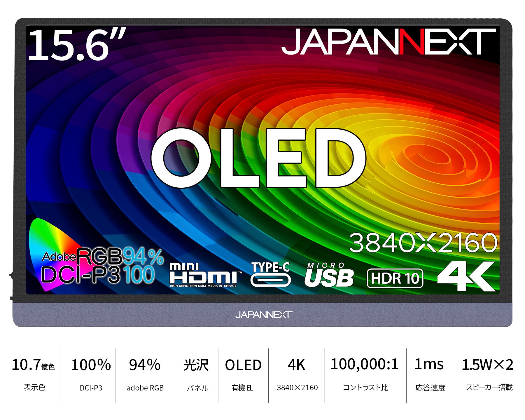 JAPANNEXT 15.6インチ 有機EL(OLED)パネル搭載 4K(3840x2160)解像度 