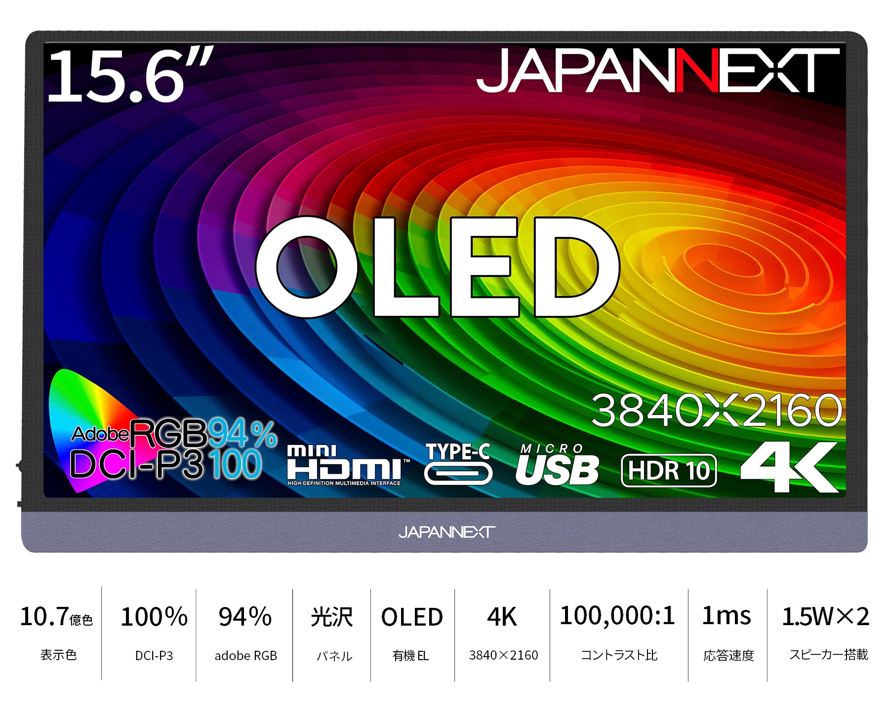 JAPANNEXT 15.6インチ 有機EL(OLED)パネル搭載 4K(3840x2160)解像度