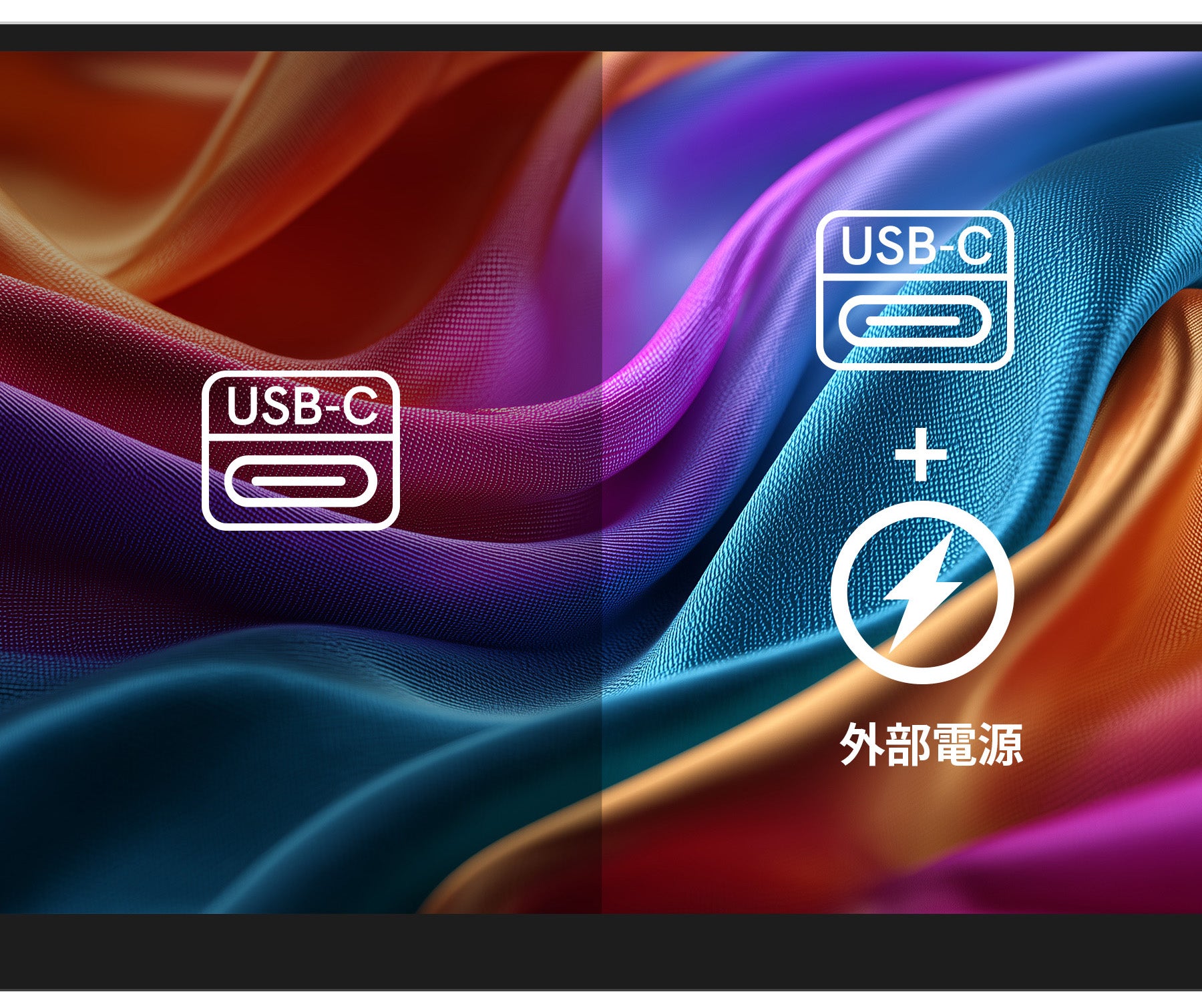 USB-C接続時の明るさについて
