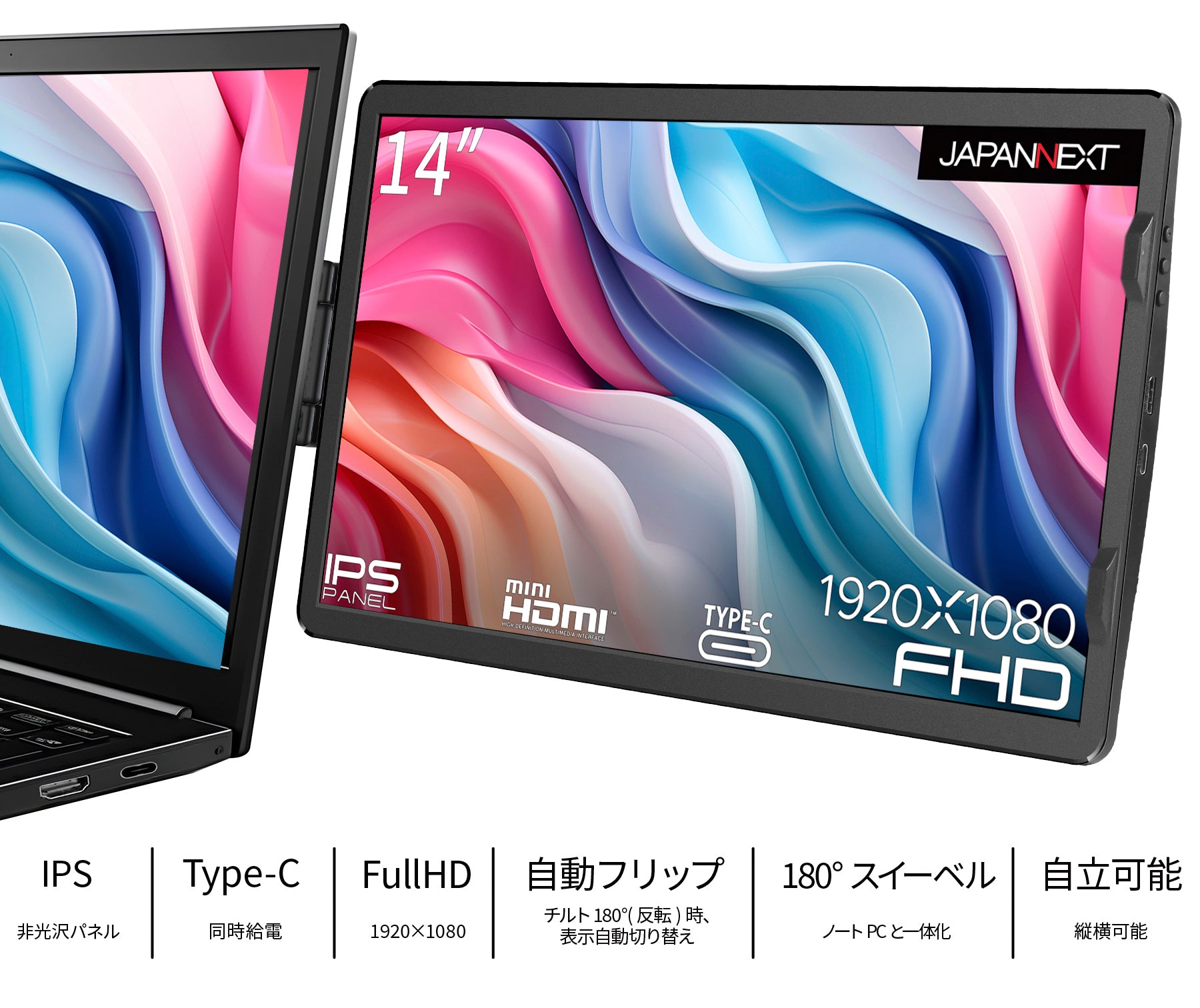 JAPANNEXT JN-MDO-IPS140FHD 14インチ 1920x1080解像度 ノートPC装着型