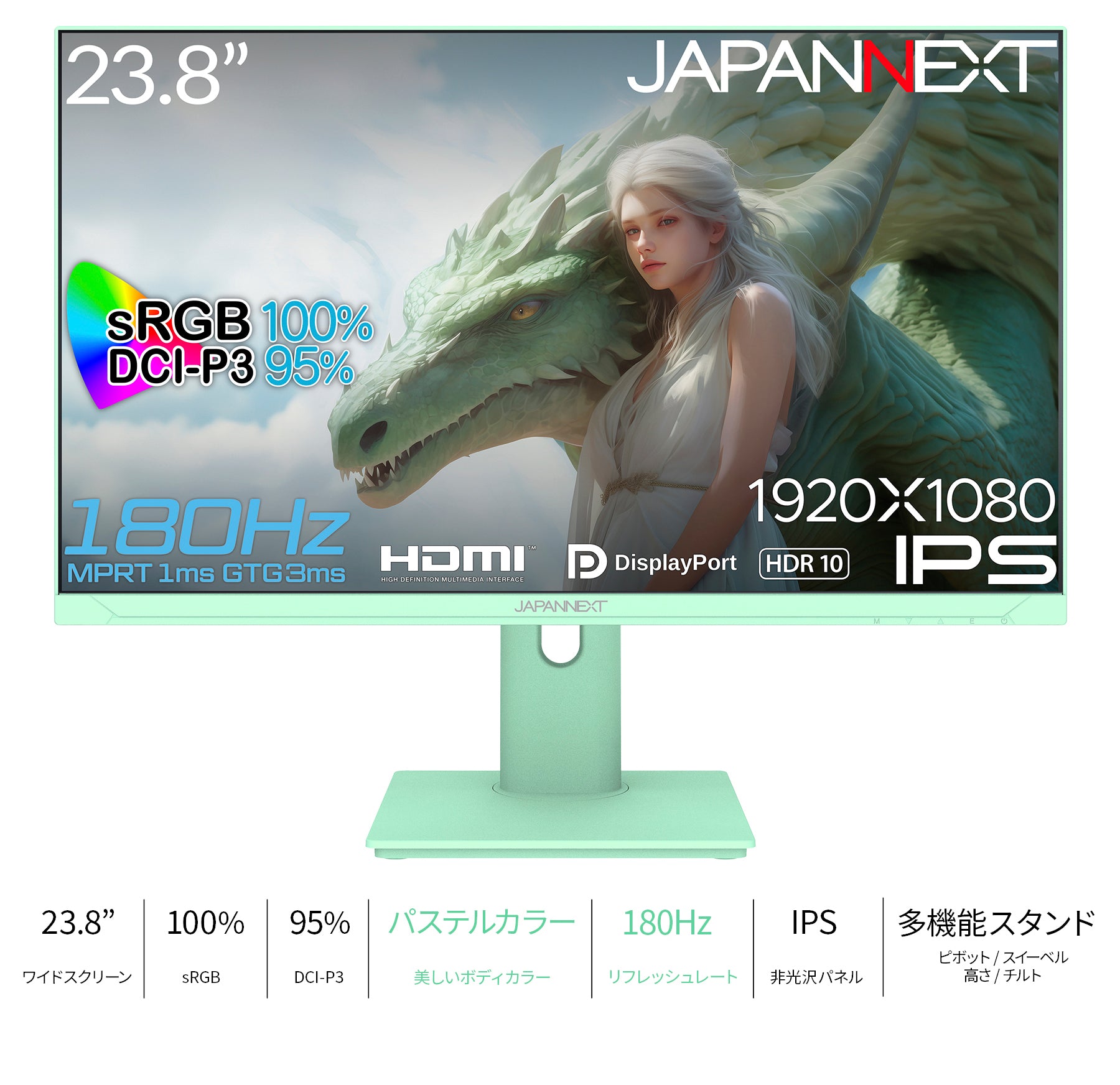 ヨドバシカメラ限定】JAPANNEXT 23.8インチ IPSパネル搭載 フルHD(1920x1080)解像度 180Hz対応 ゲーミングモニター JN-PCY238FHDR180-H-G  HDMI DP HDR sRGB:100% DCI-P3:95% 高さ調整 ピボット機能搭載 パステルグリーンカラー採用