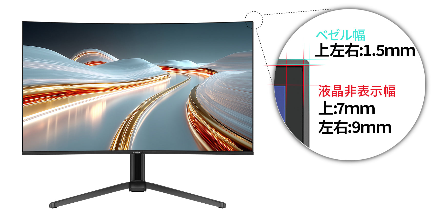 スタイリッシュなフレームレスデザイン