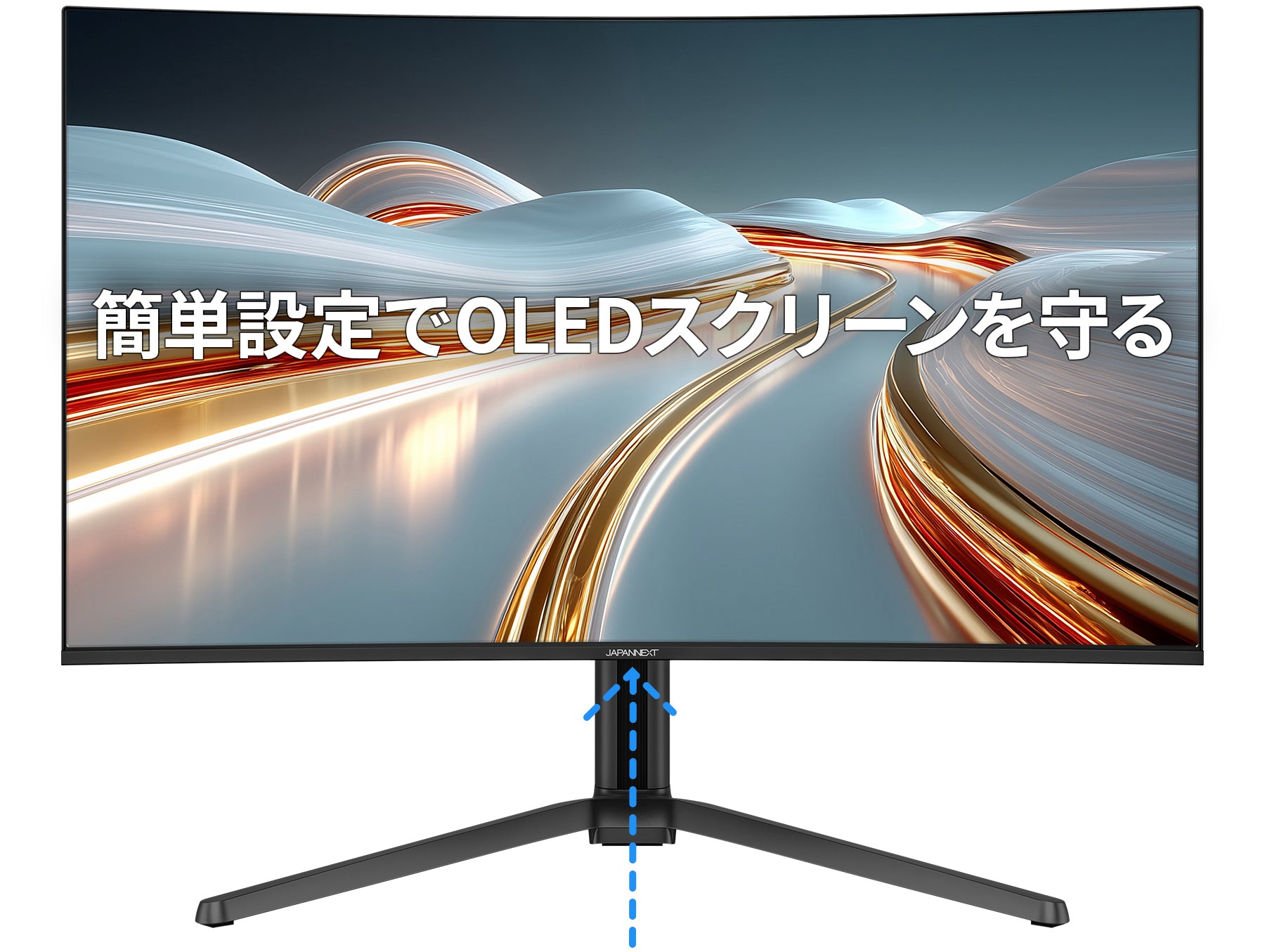 OLED焼け付き防止機能搭載