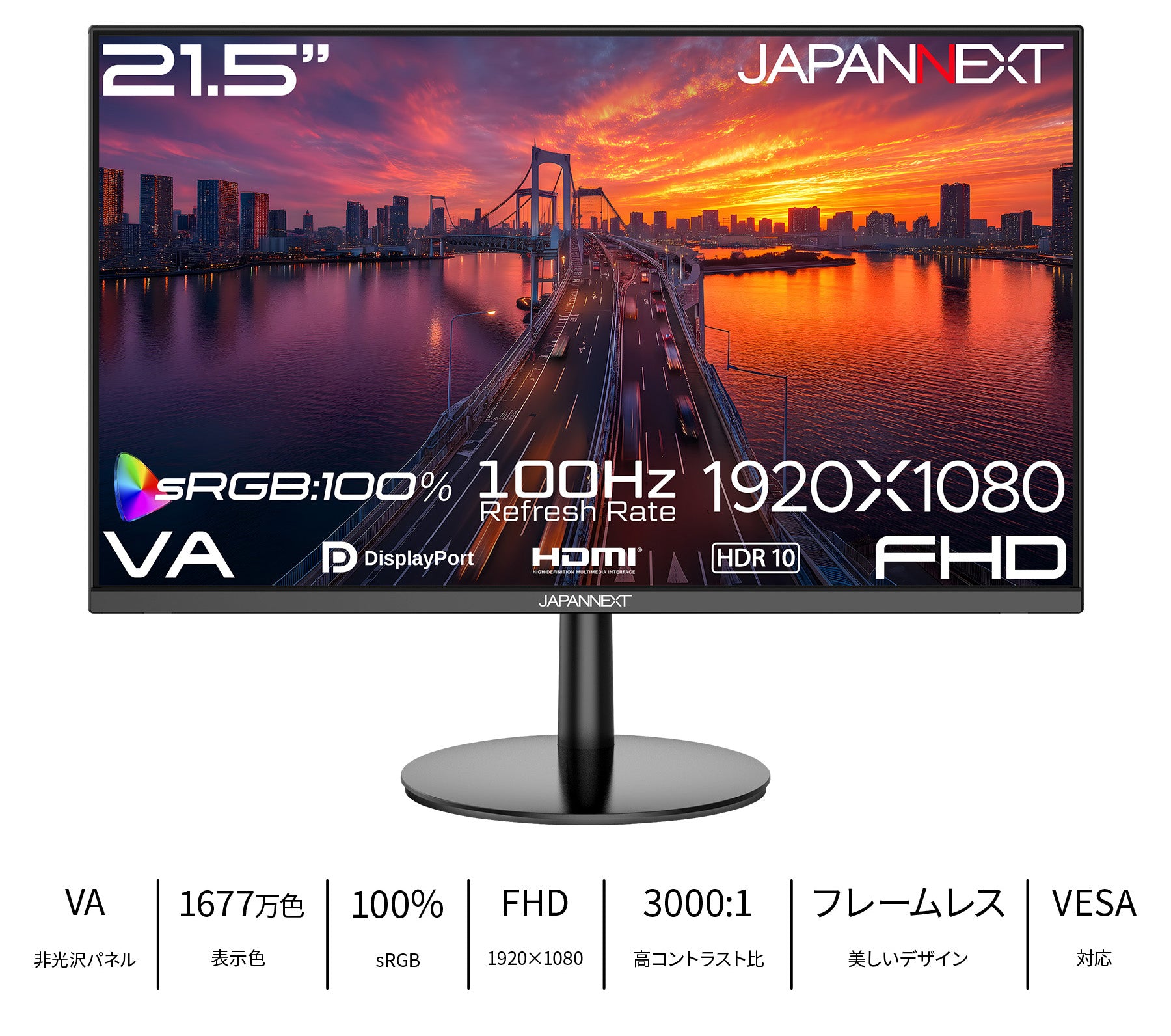 販路限定】JAPANNEXT 21.5インチ VAパネル搭載 フルHD(1920×1080