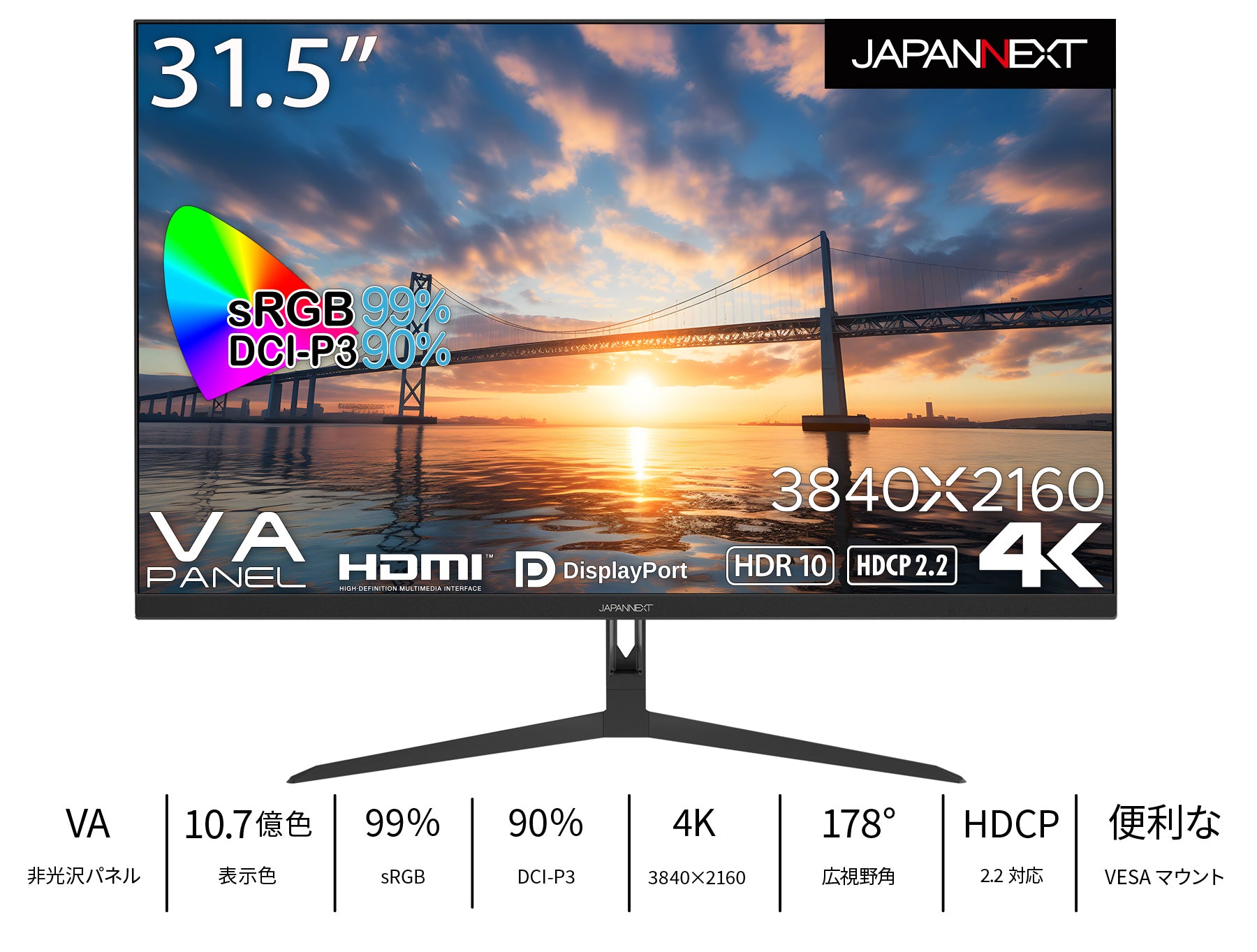 JAPANNEXT 31.5インチ 4K(3840 x 2160)液晶モニター JN-V3150UHDR HDMI