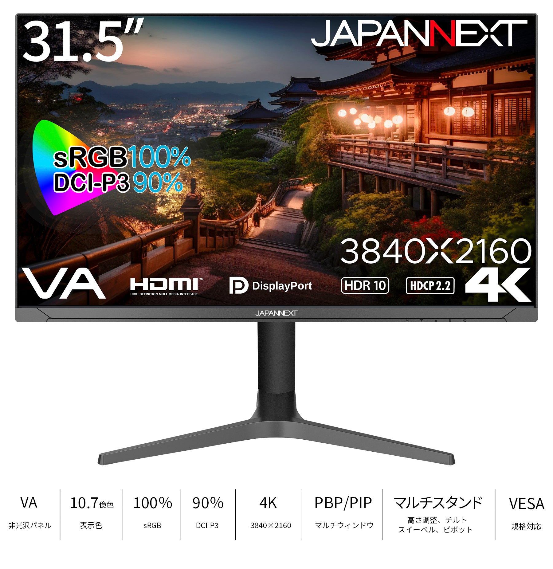 Amazon.co.jp限定】JAPANNEXT 31.5インチ VAパネル搭載 4K(3840x2160