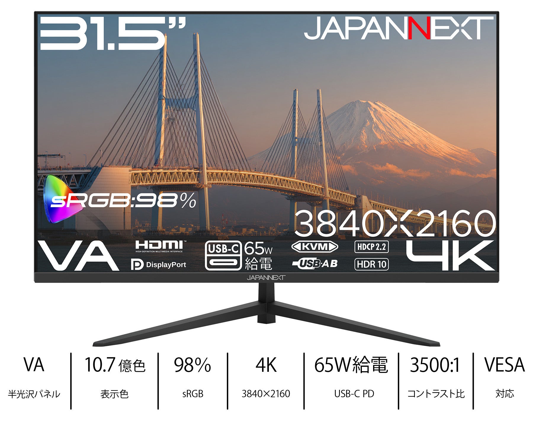 JAPANNEXT 31.5インチ VAパネル搭載 4K(3840×2160)解像度 液晶モニター