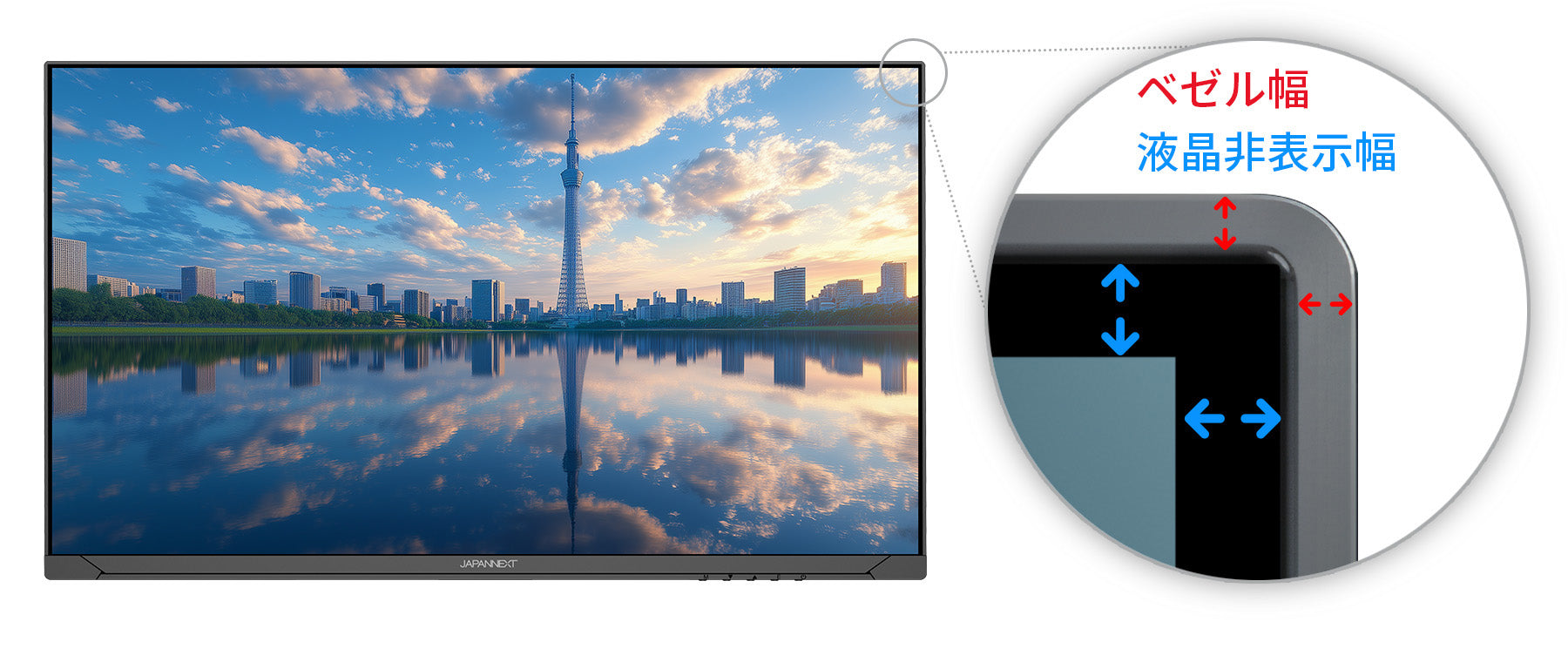 スタイリッシュなフレームレスデザイン