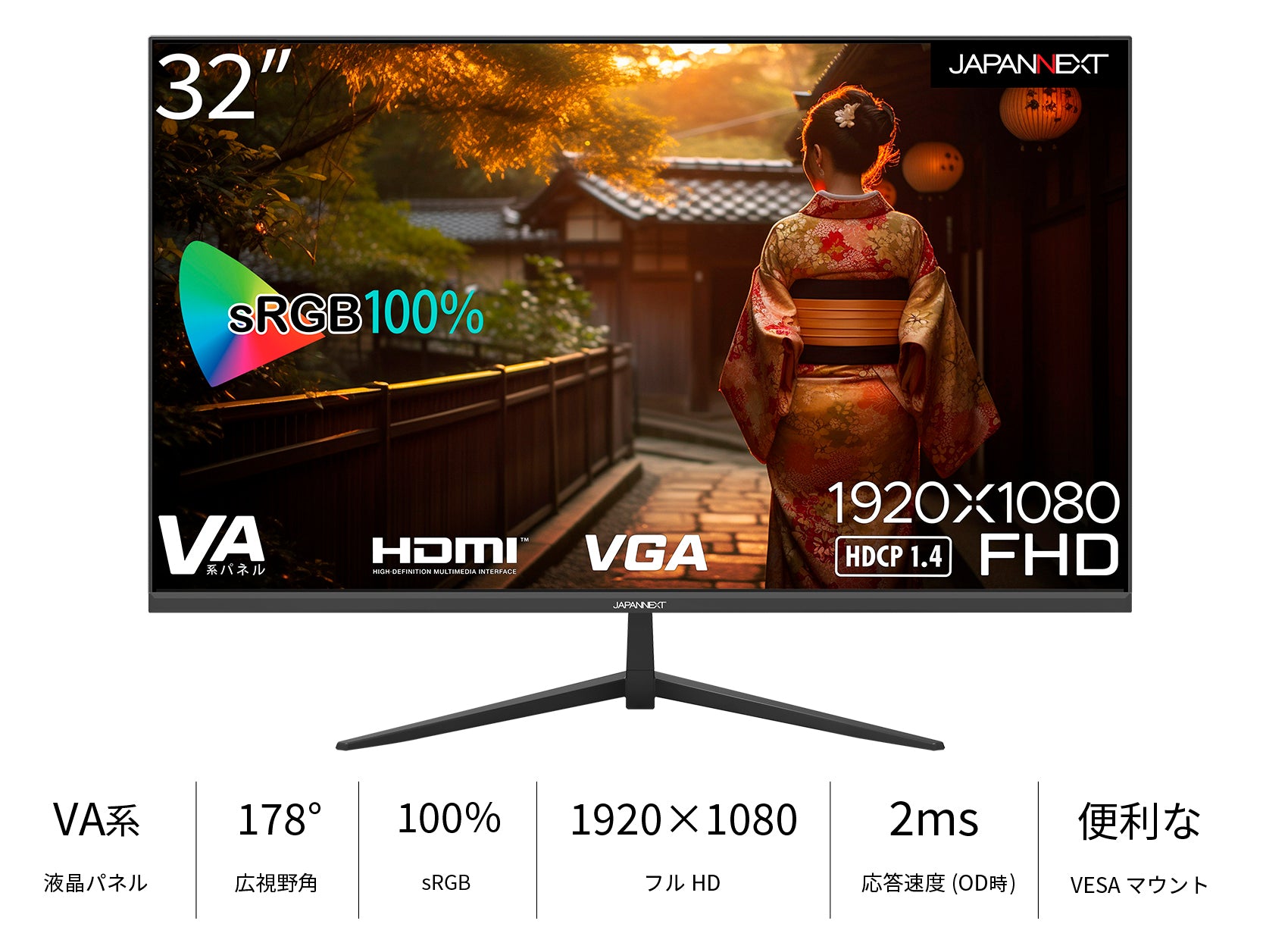 JAPANNEXT 32インチVAパネル搭載 フルHD液晶モニター JN-V32FLFHD HDMI 