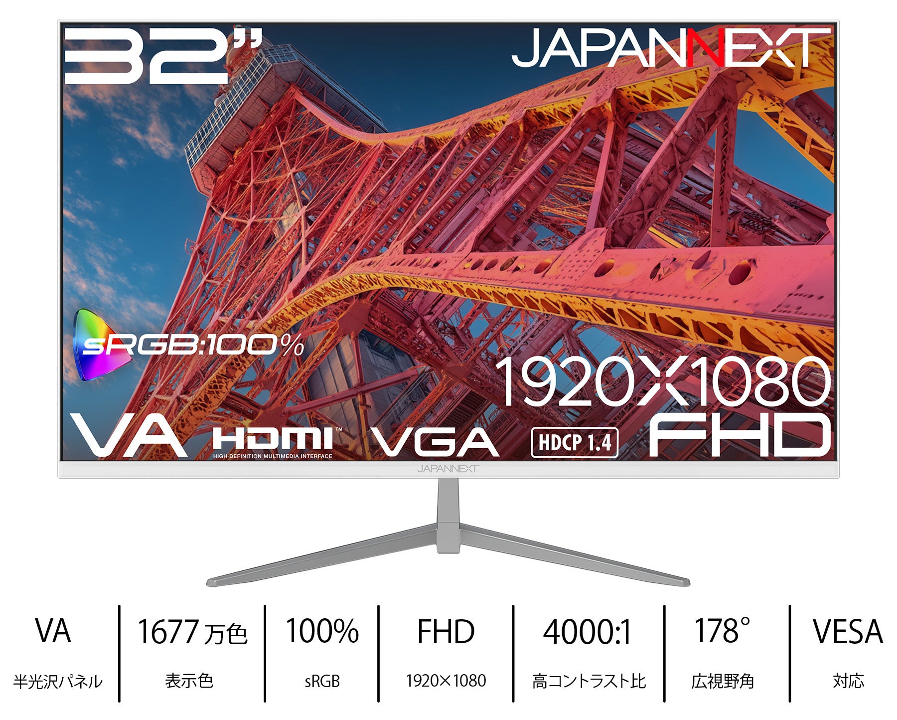 ジャパンネクスト JAPANNEXT JN-V32FLFHD 32型ワイド(16:9) VA系パネル採用フルHD解像度 液晶ディスプレイ JNV32FLFHD JAPANNEXT 32インチ VAパネル搭載 フルHD(1920×1080)解像度 ホワイト