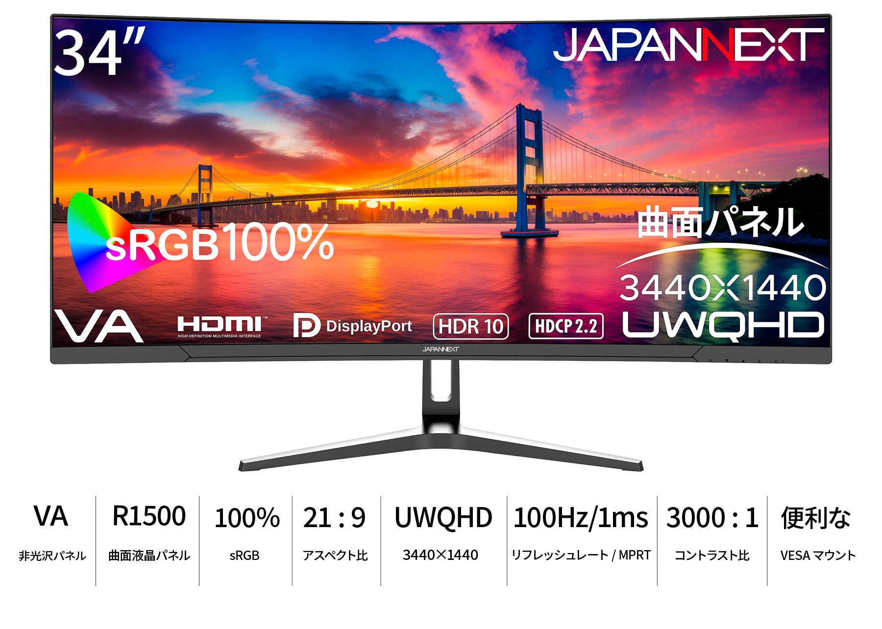 【Amazon.co.jp限定】JAPANNEXT 34インチ VAパネル搭載 UWQHD(3440x1440)解像度 大画面湾曲液晶モニター  JN-V34UQ HDMI DP HDR sRGB:100% PBP/PIP機能搭載 曲面パネル採用(R1500)