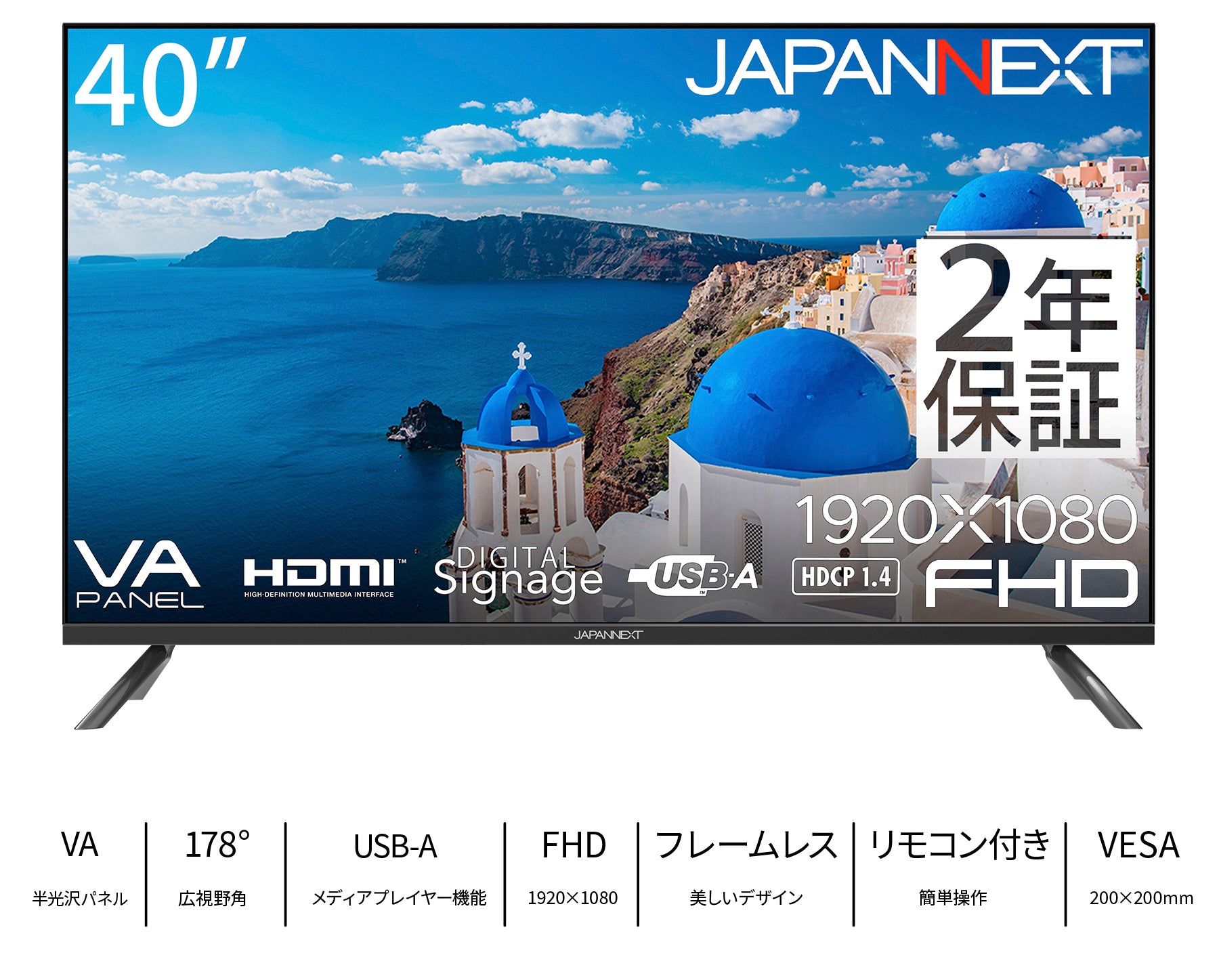 2年保証モデル】JAPANNEXT 40インチ VAパネル搭載 大型フルHD液晶