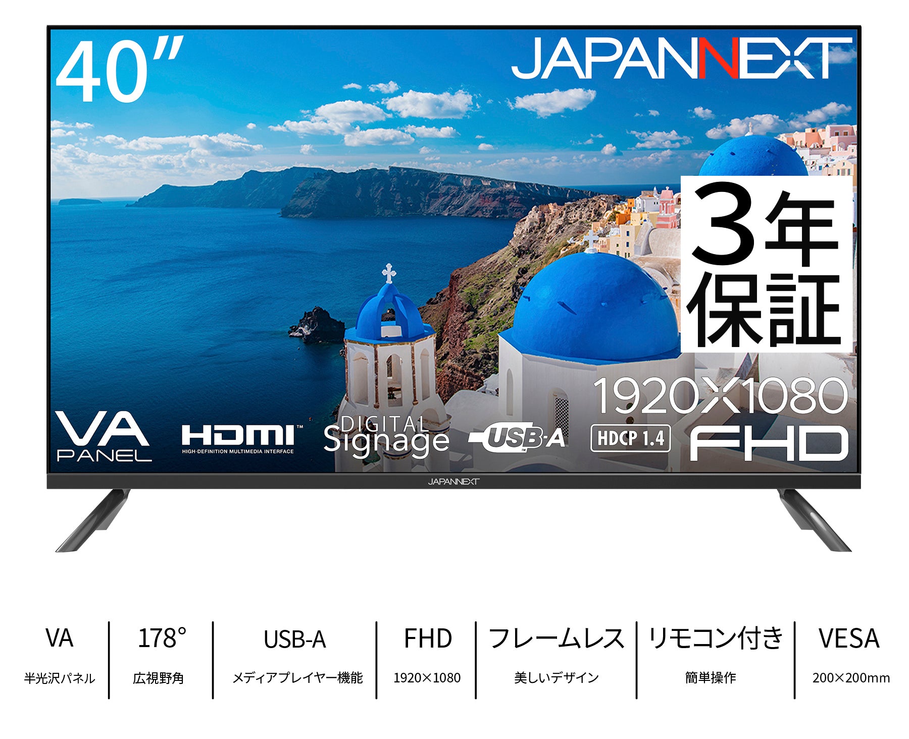 2年保証モデル】JAPANNEXT 40インチ VAパネル搭載 大型フルHD液晶モニター JN-V40TFHD-U-H2 HDMI  音声/ビデオ入力端子 コアキシャル端子 USB再生対応 サイネージ