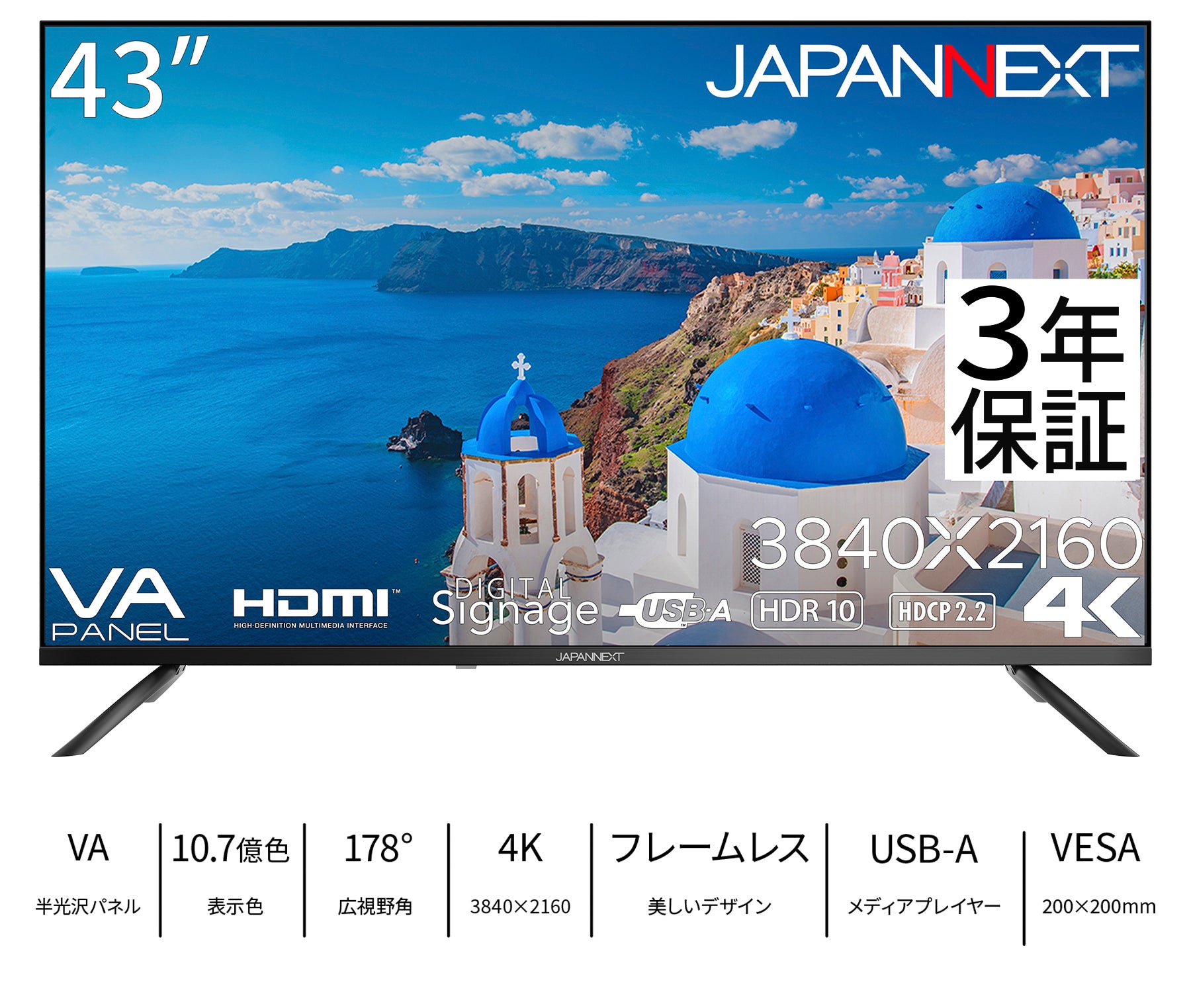 2年保証モデル】JAPANNEXT 43インチ IPSパネル搭載 大型4K液晶モニター JN-V43UHDR-U-H2 HDMI HDR  USB再生対応 サイネージ