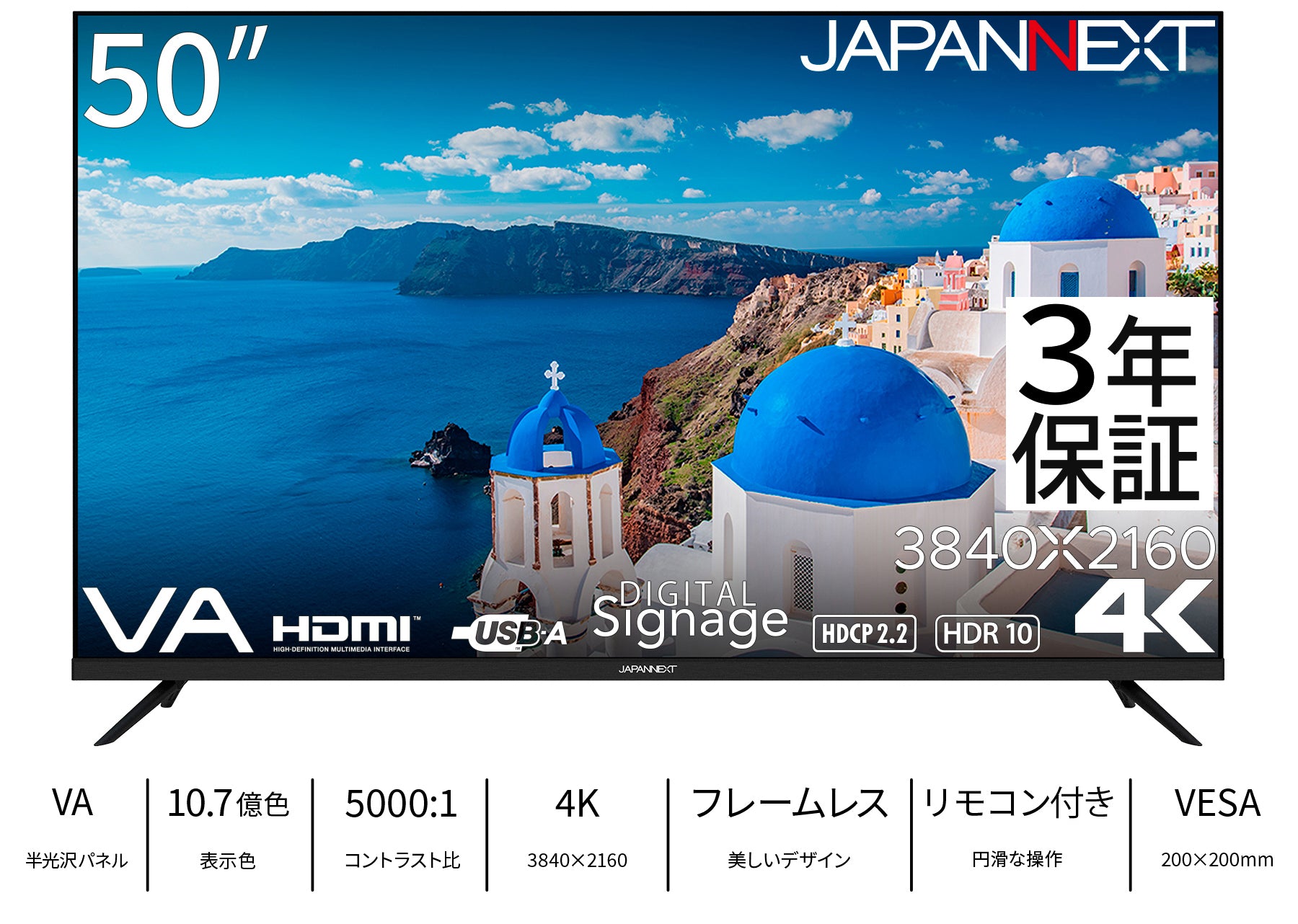 2年保証モデル】JAPANNEXT 50インチ VAパネル搭載 大型4K液晶モニター JN-V500UHDR-U-H2 HDMI HDR  ビデオ/音声入力端子 コンポーネント入力端子 オプティカル端子 USB再生対応 サイネージ