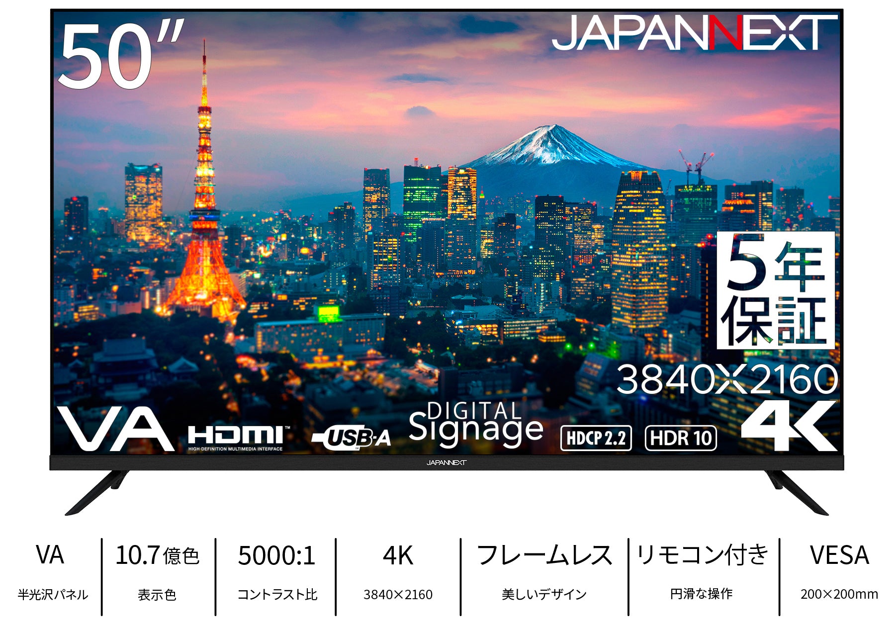 5年保証モデル】JAPANNEXT 50インチ VAパネル搭載 大型4K液晶モニター JN-V500UHDR-U-H5 HDMI HDR  ビデオ/音声入力端子 コンポーネント入力端子 オプティカル端子 USB再生対応 サイネージ