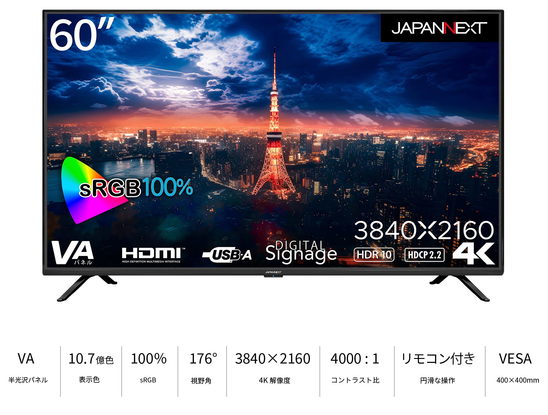 JAPANNEXT 60インチ 大型4Kモニター JN-V60UHDR-U HDMI コンポーネント USB再生対応 サイネージ