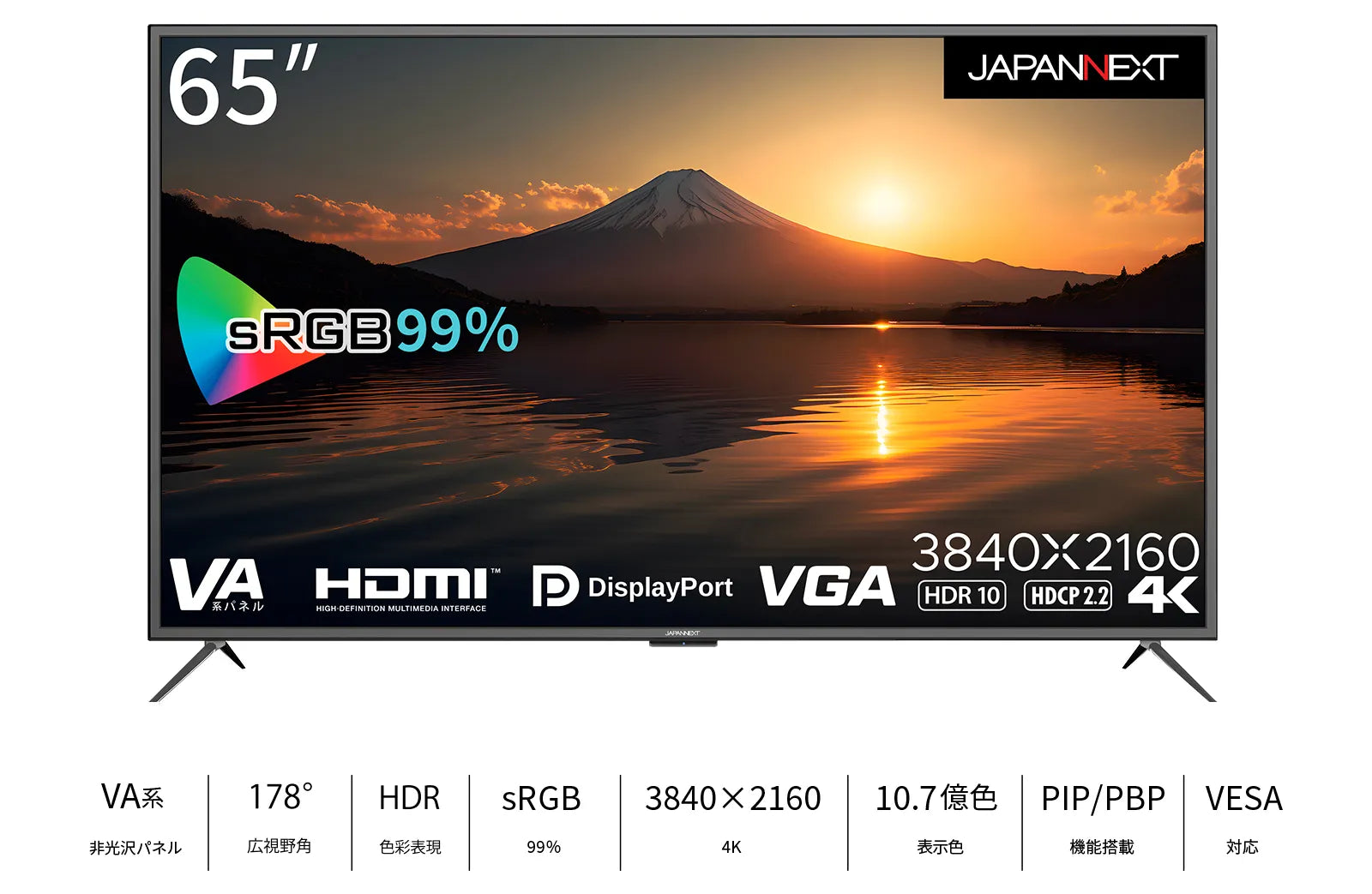 JAPANNEXT 50型 4K液晶ディスプレイ(4K UHD  VA  半光沢  60Hz  HDMI 2.0  HDCP 2.2  HDR10  スピーカー搭載  リモコン) JN-VT5001UHDR 返品種別A