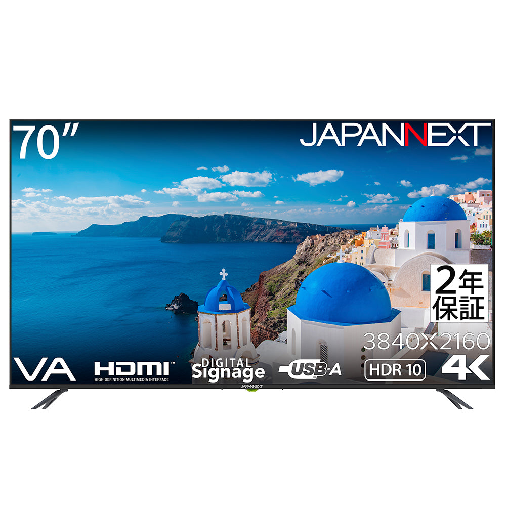 2年保証モデル】JAPANNEXT 70インチ VAパネル搭載 4K(3840x2160)解像度 大型液晶モニター JN-V7000UHDR-U-H2  HDMI HDR ビデオ/音声入力端子 オプティカル出力端子 コンポーネント入力 USB再生対応 サイネージ