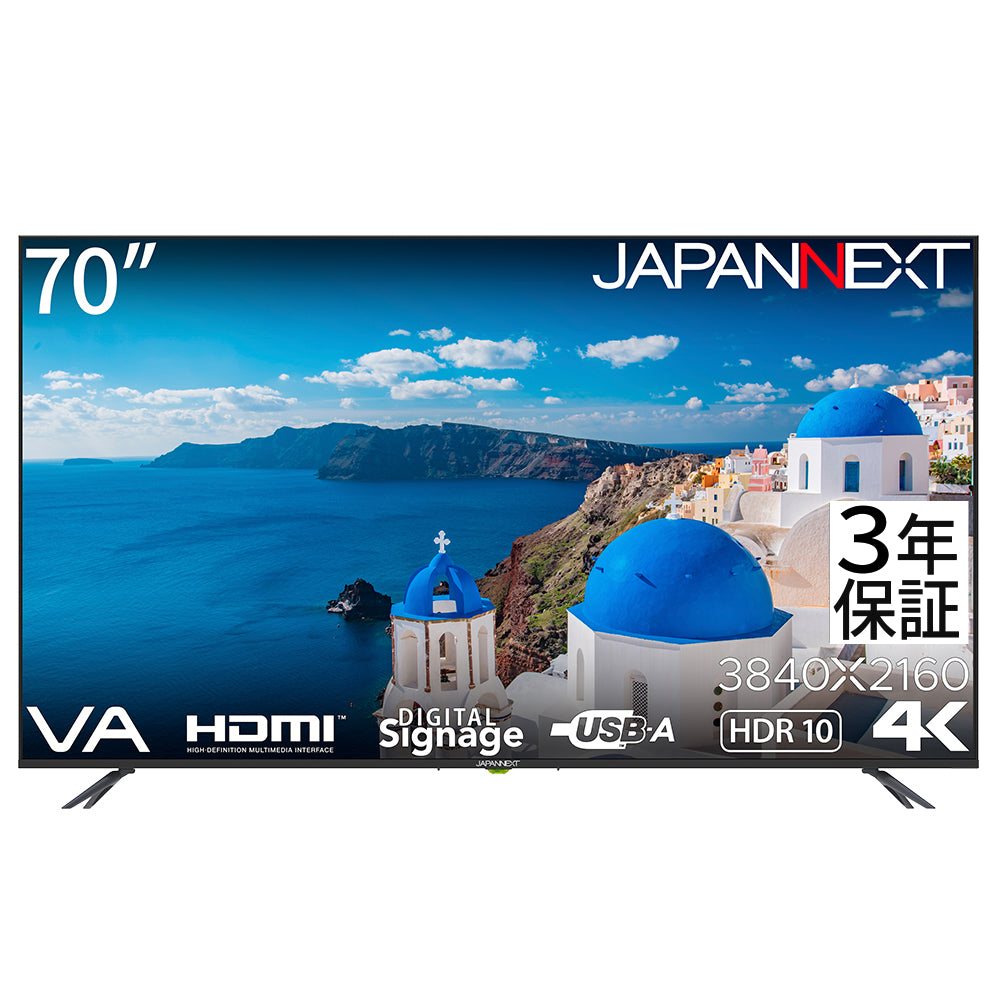 2年保証モデル】JAPANNEXT 70インチ VAパネル搭載 4K(3840x2160)解像度 大型液晶モニター JN-V7000UHDR-U-H2  HDMI HDR ビデオ/音声入力端子 オプティカル出力端子 コンポーネント入力 USB再生対応 サイネージ