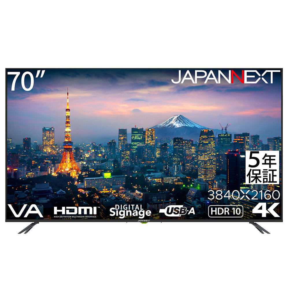 5年保証モデル】JAPANNEXT 70インチ VAパネル搭載 4K(3840x2160)解像度 大型液晶モニター JN-V7000UHDR-U-H5  HDMI HDR ビデオ/音声入力端子 オプティカル出力端子 コンポーネント入力 USB再生対応 サイネージ