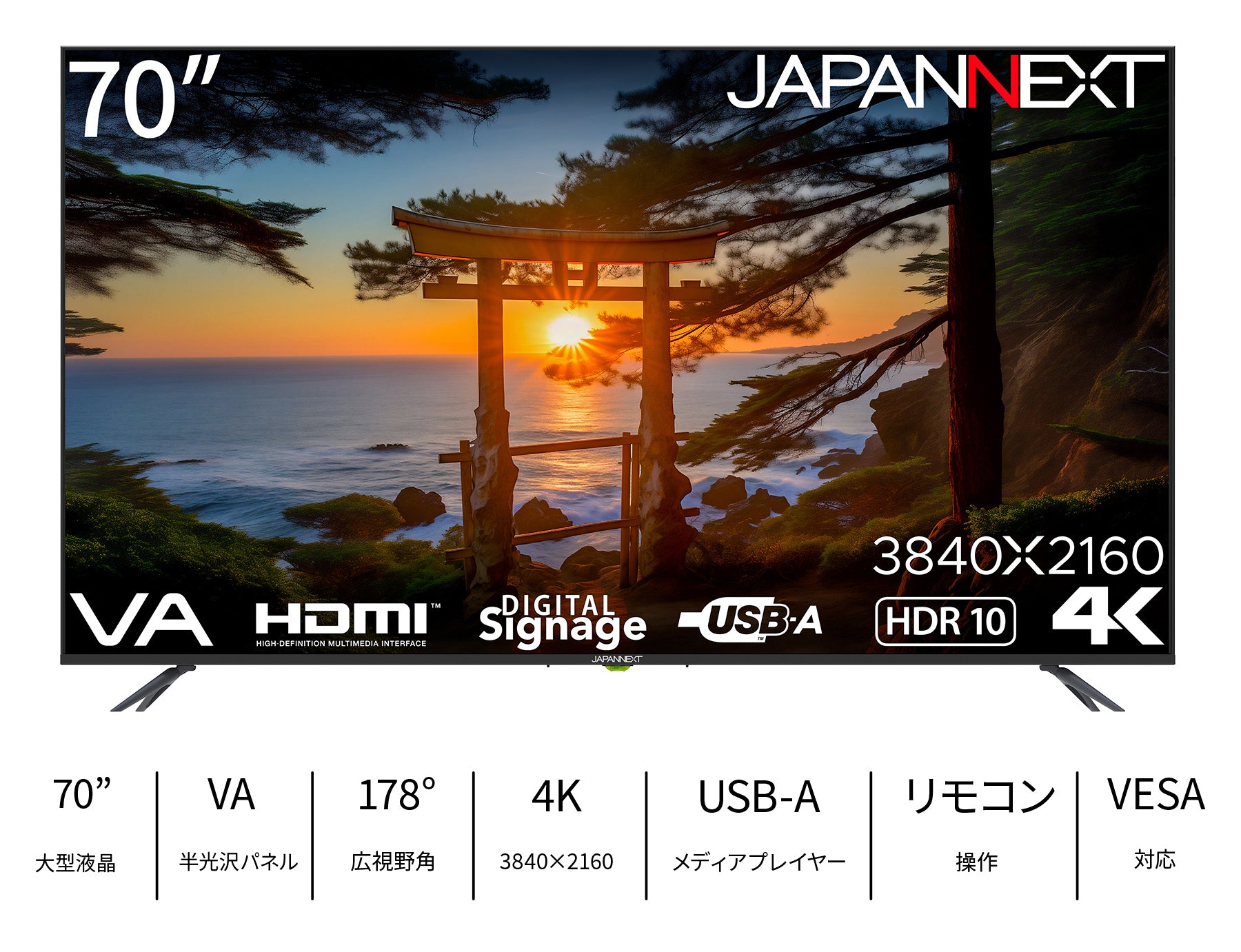 JAPANNEXT 70インチ VAパネル搭載 4K(3840x2160)解像度 大型液晶モニター JN-V7000UHDR-U HDMI HDR  ビデオ/音声入力端子 オプティカル出力端子 コンポーネント入力 USB再生対応 サイネージ