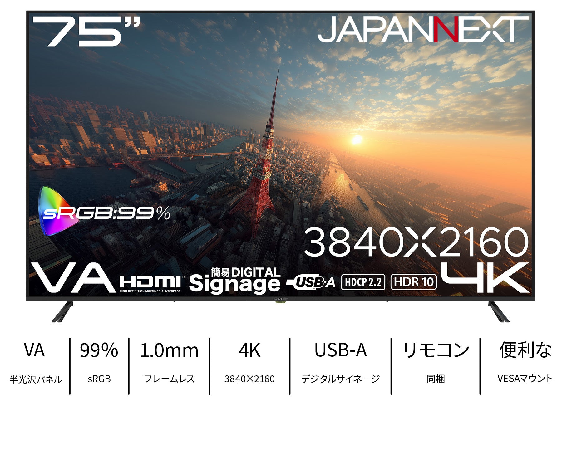 JN-V750U2-M