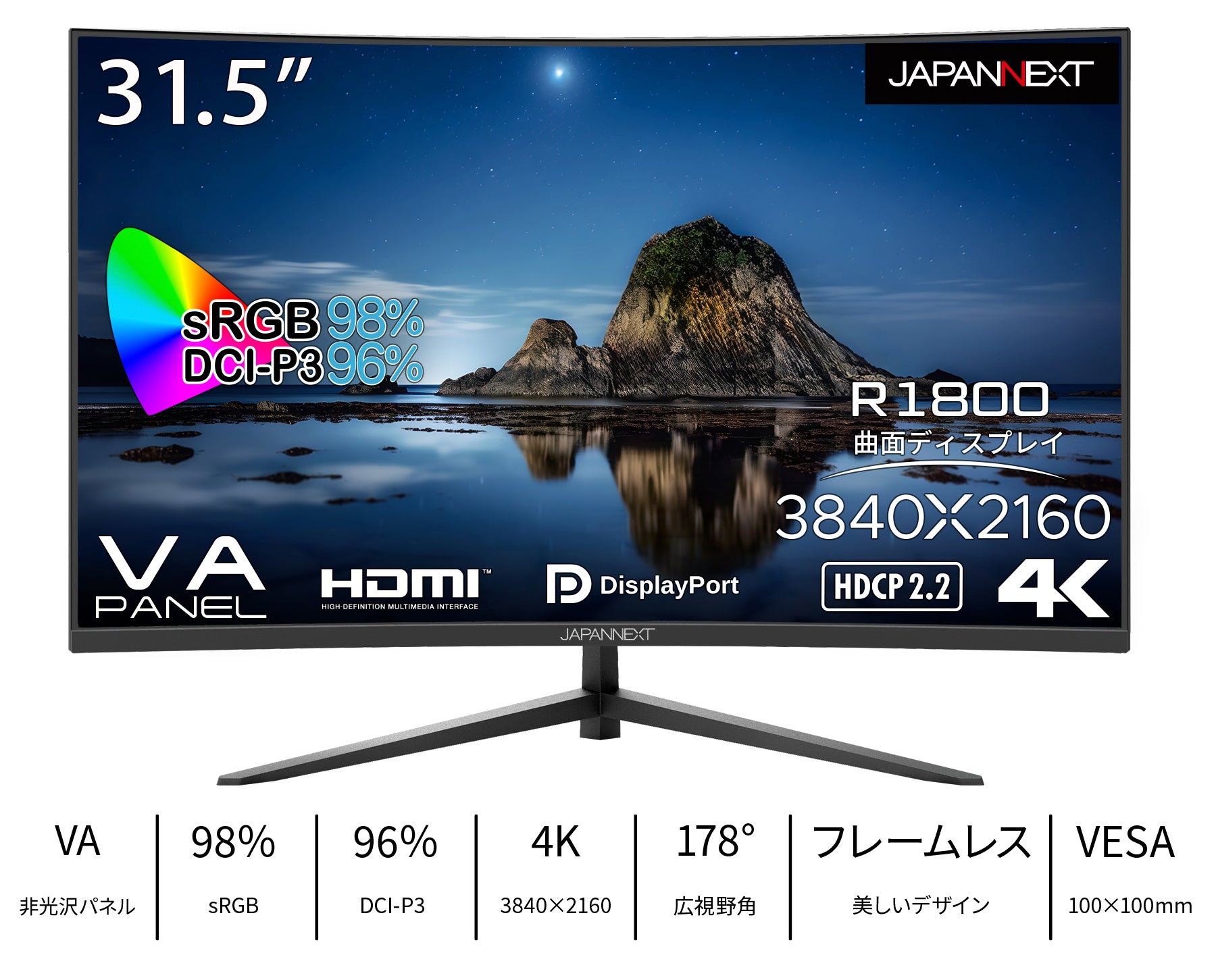 JAPANNEXT 31.5インチ曲面 4K(3840 x 2160)液晶モニター JN 