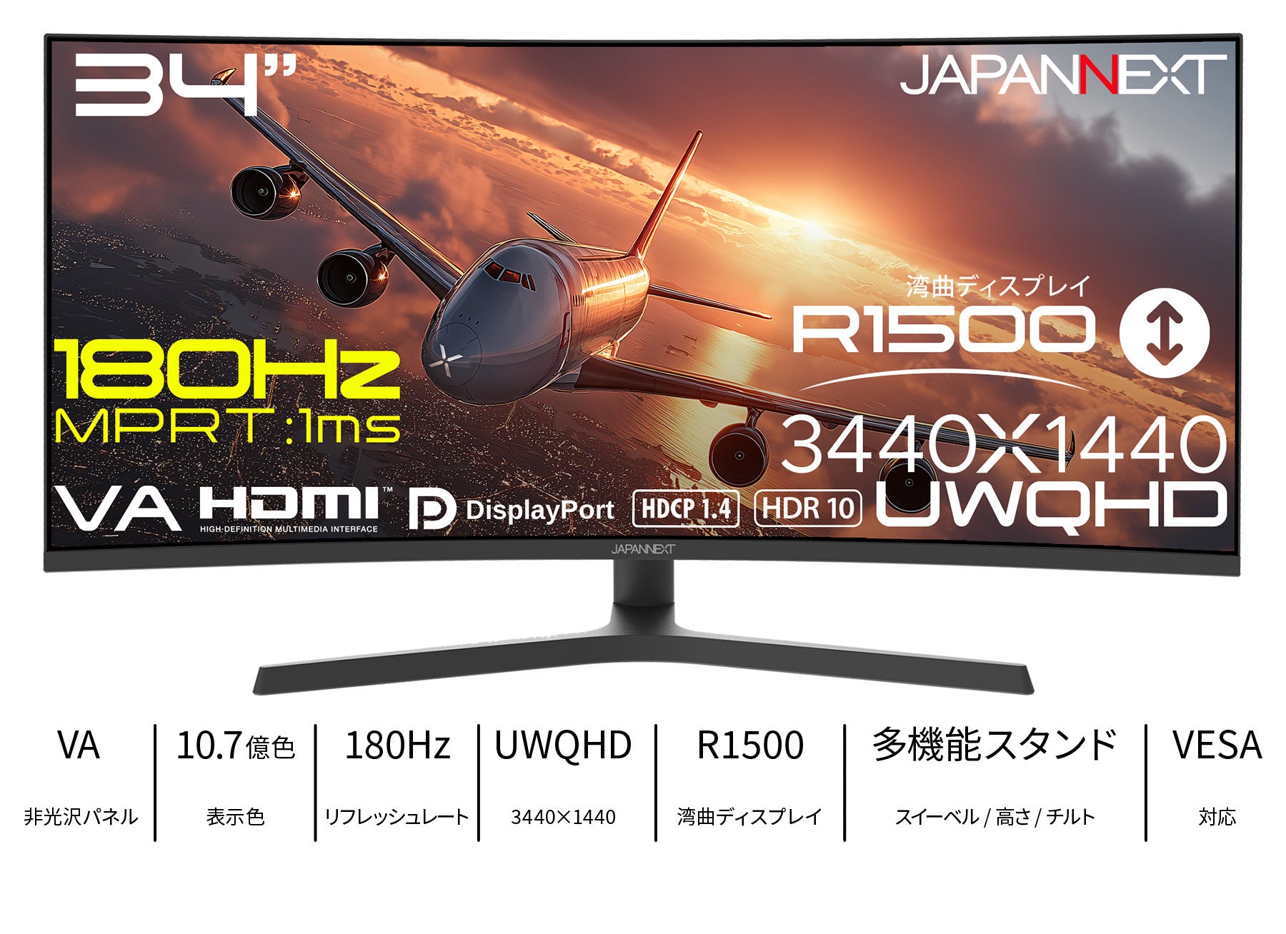 JN-VC34G180-HS