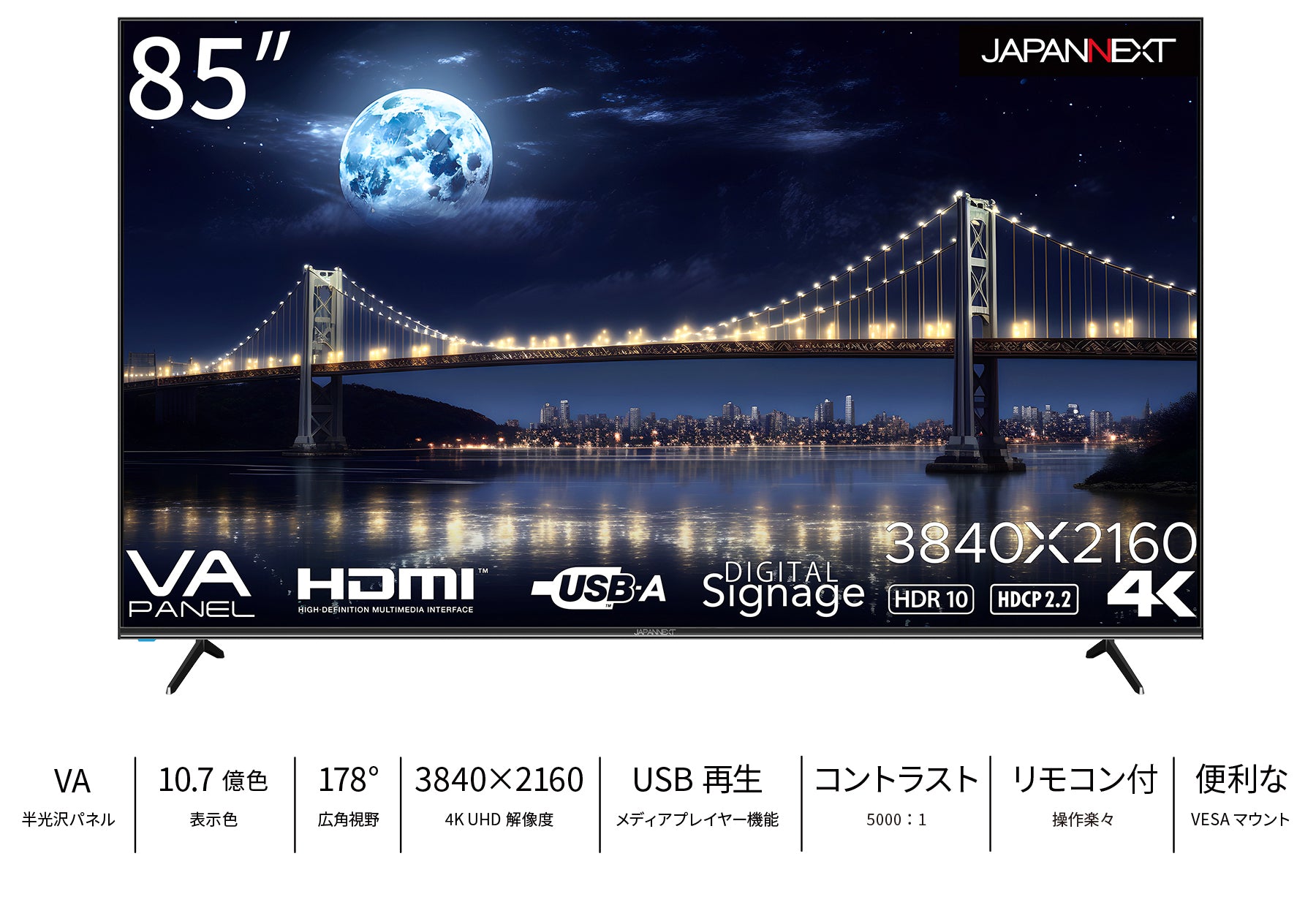 JAPANNEXT 85インチ 超大型4Kモニター JN-VM8500UHDR HDMI