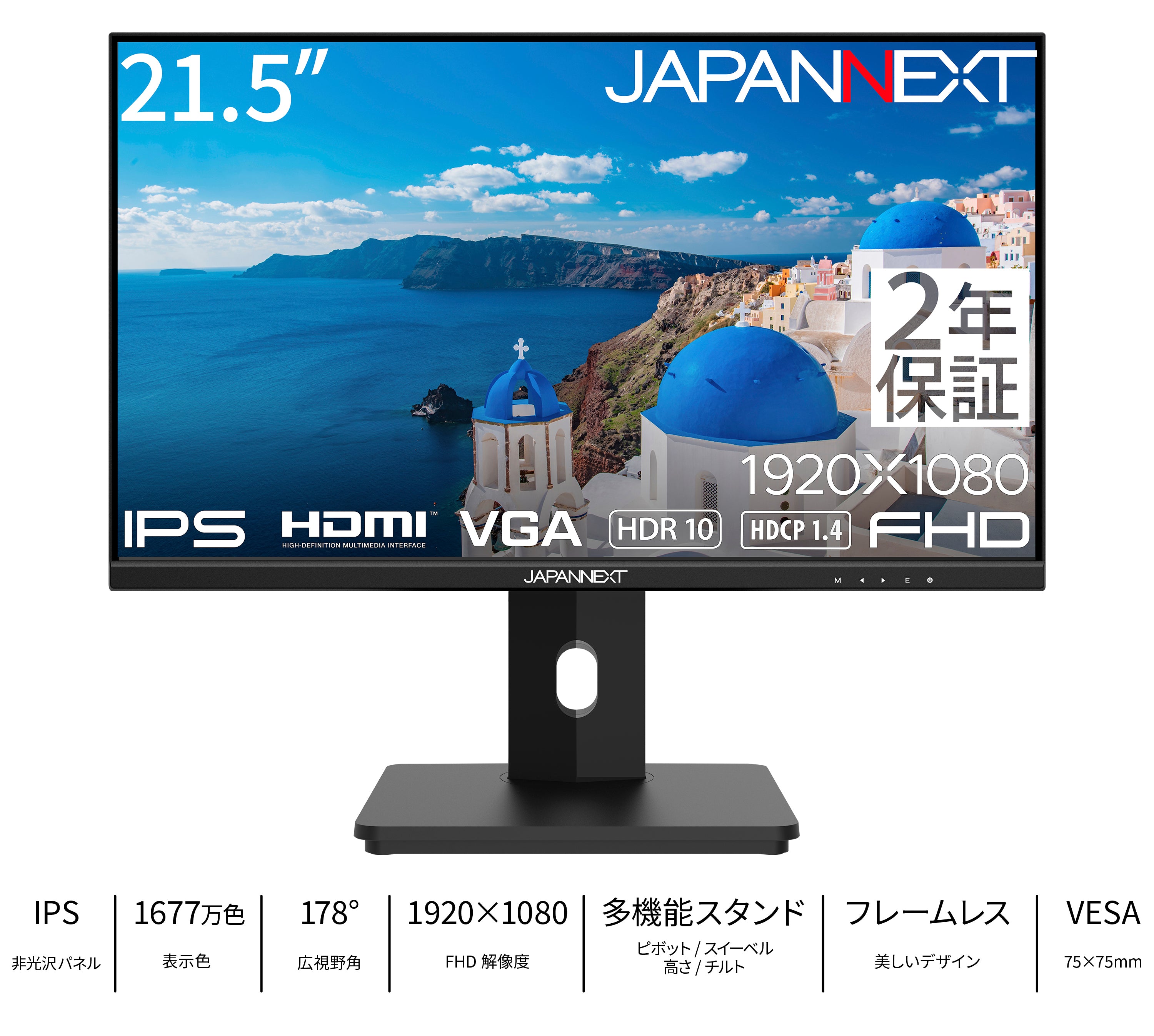 JAPANNEXT 21.5インチ液晶モニター 上下昇降機能/画面回転機能 JN-I215F-HSP 1台