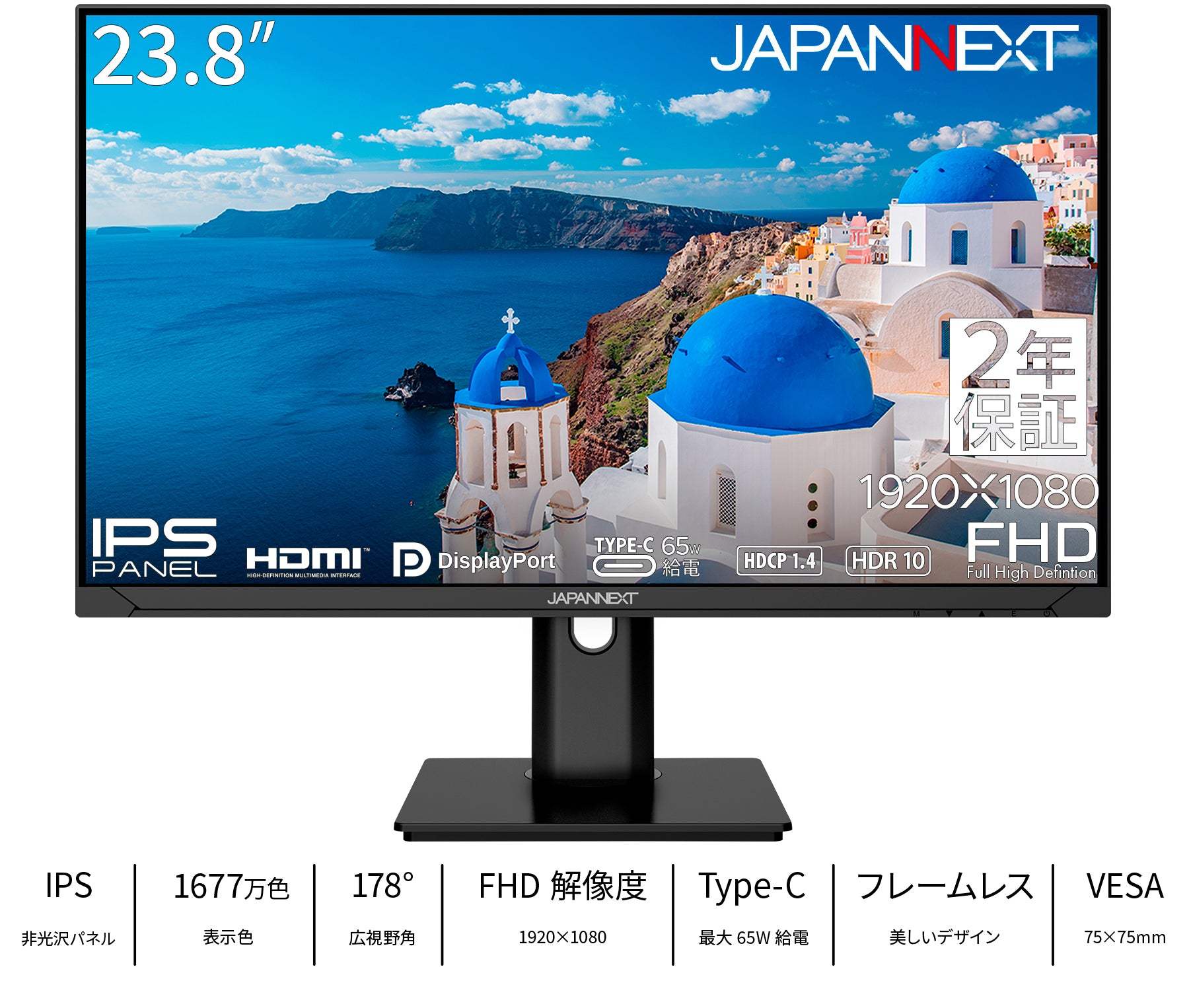 ASKUL限定】【2年保証モデル】JAPANNEXT 23.8インチ IPSパネル搭載 フルHD(1920x1080)解像度 液晶モニターJN-i238FR-C65W-HSP  HDMI DP USB Type-C HDR USB-C(最大65W)給電 高さ調整 ピボット機能搭載