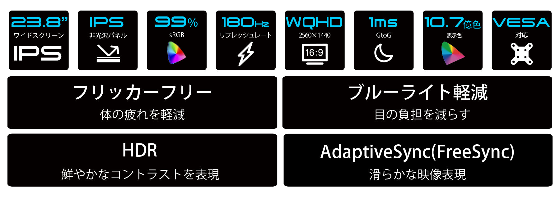 23.8” IPSパネル 180Hz対応ゲーミングモニター