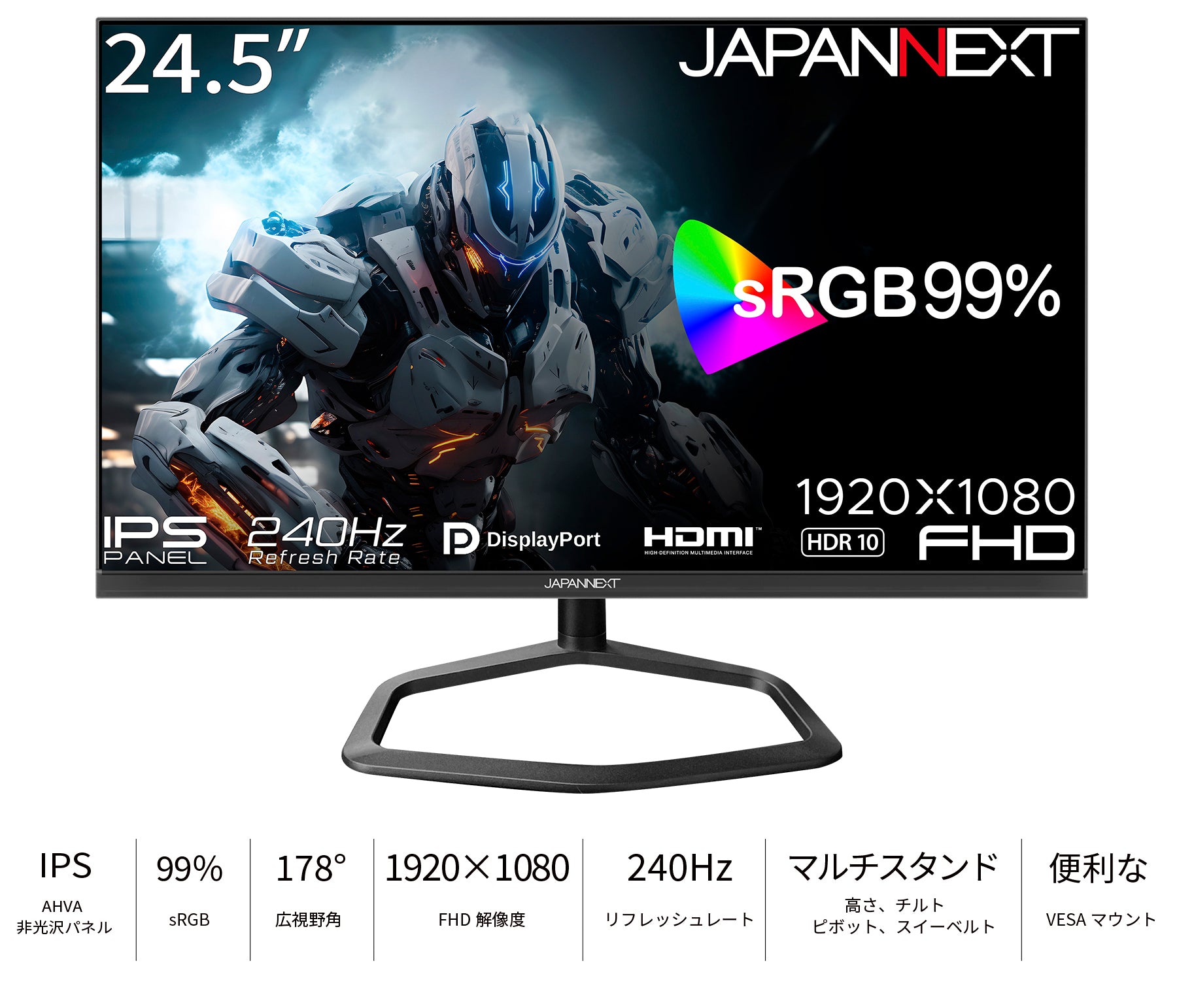 ユニットコム限定】JAPANNEXT 24.5インチIPSパネル 240Hz対応 フルHD(1920x1080)解像度 ゲーミングモニター  JN-i245G240F-U HDMI DP PIP/PBP機能 昇降式スタンド