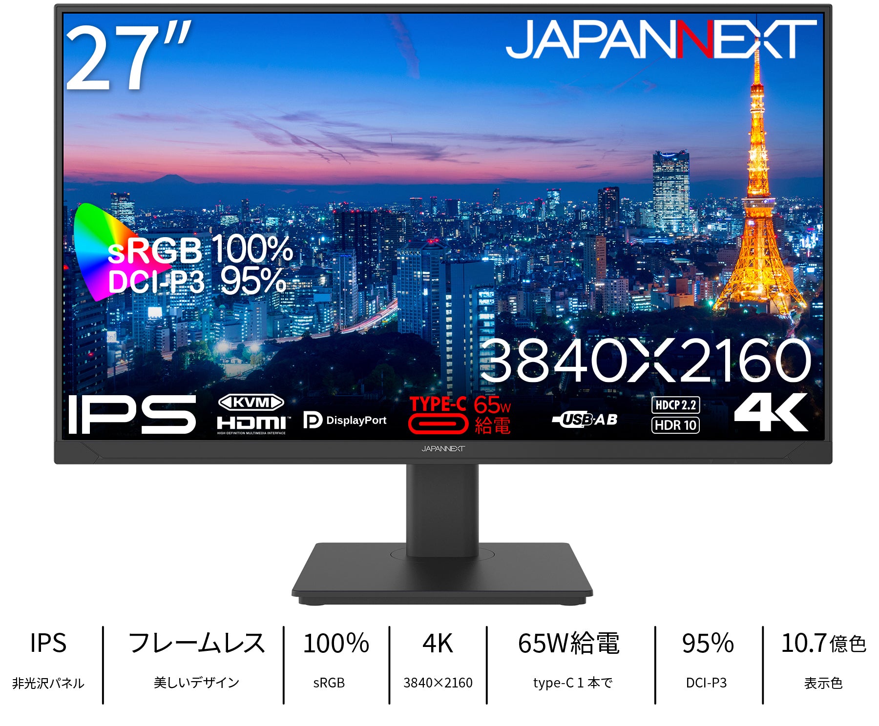 Amazon.co.jp限定】JAPANNEXT 27インチ IPSパネル搭載 4K(3840x2160)解像度 液晶モニター  JN-i270U-C65W HDMI DP USB Type-C(最大65W給電) HDR sRGB:100% DCI-P3:95% KVM機能搭載