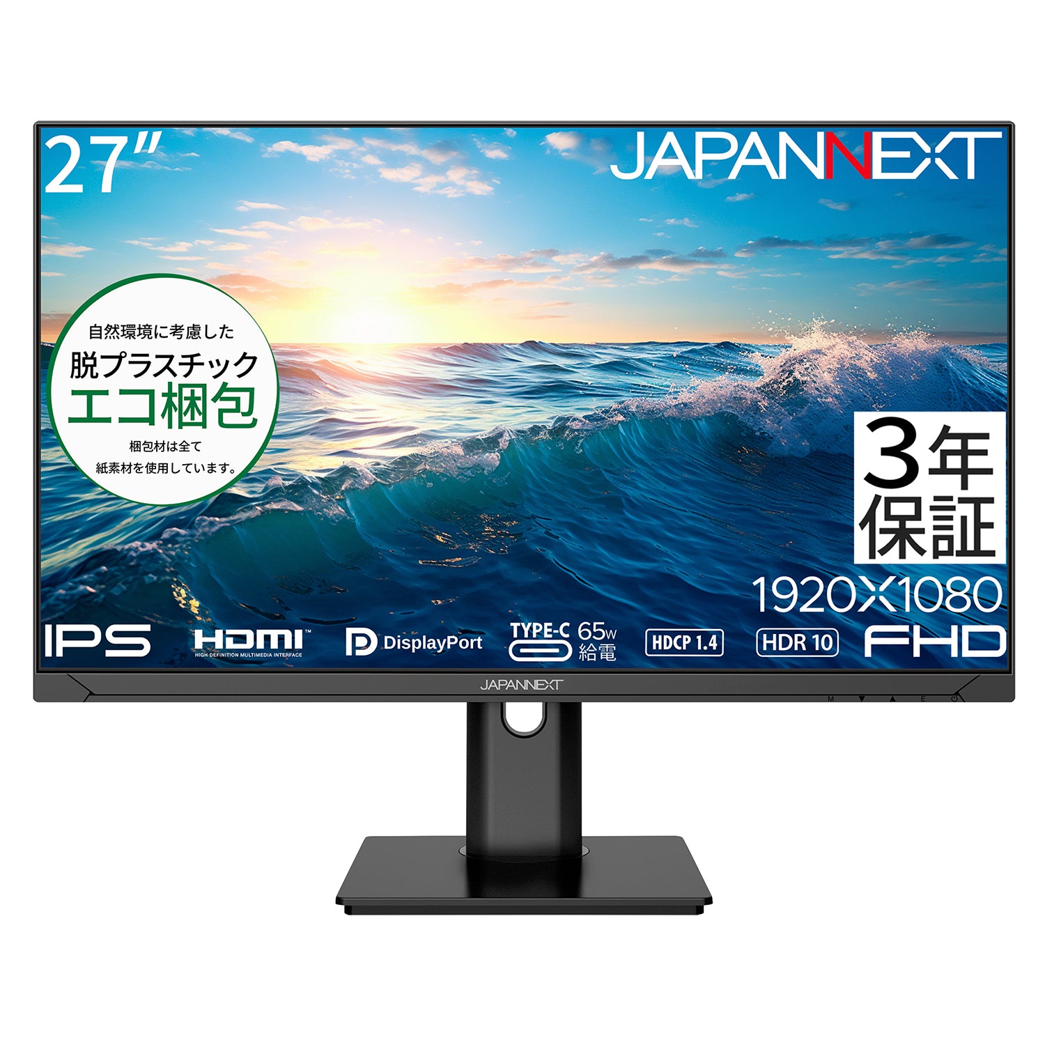 JN-i27F-C65W-HSP【ASKUL限定】