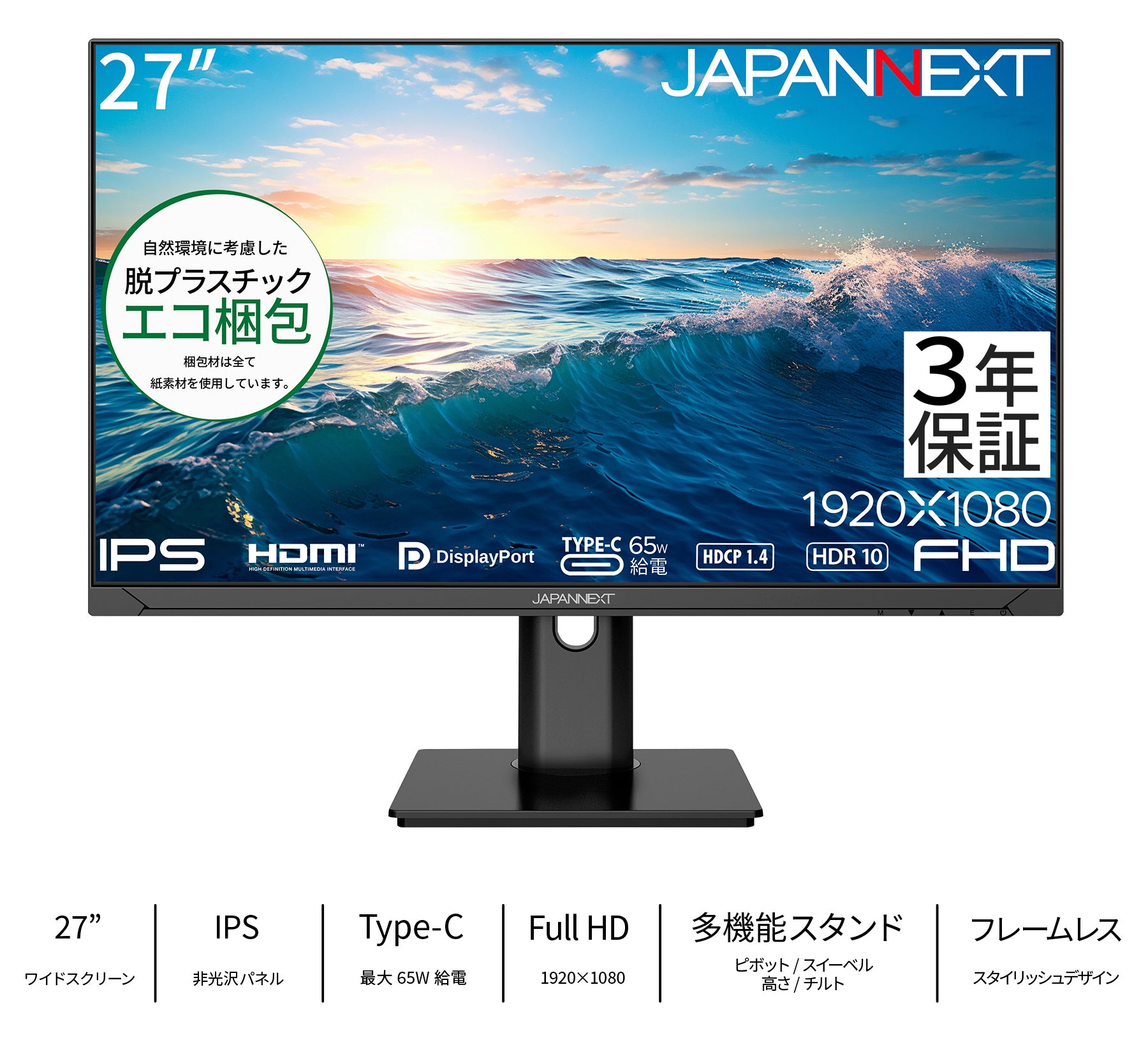 27インチ WQHD モニター JN-i27QR-C65W-HSP Amazon限定】JAPANNEXT 27インチ IPSパネル搭載 WQHD(2560x1440