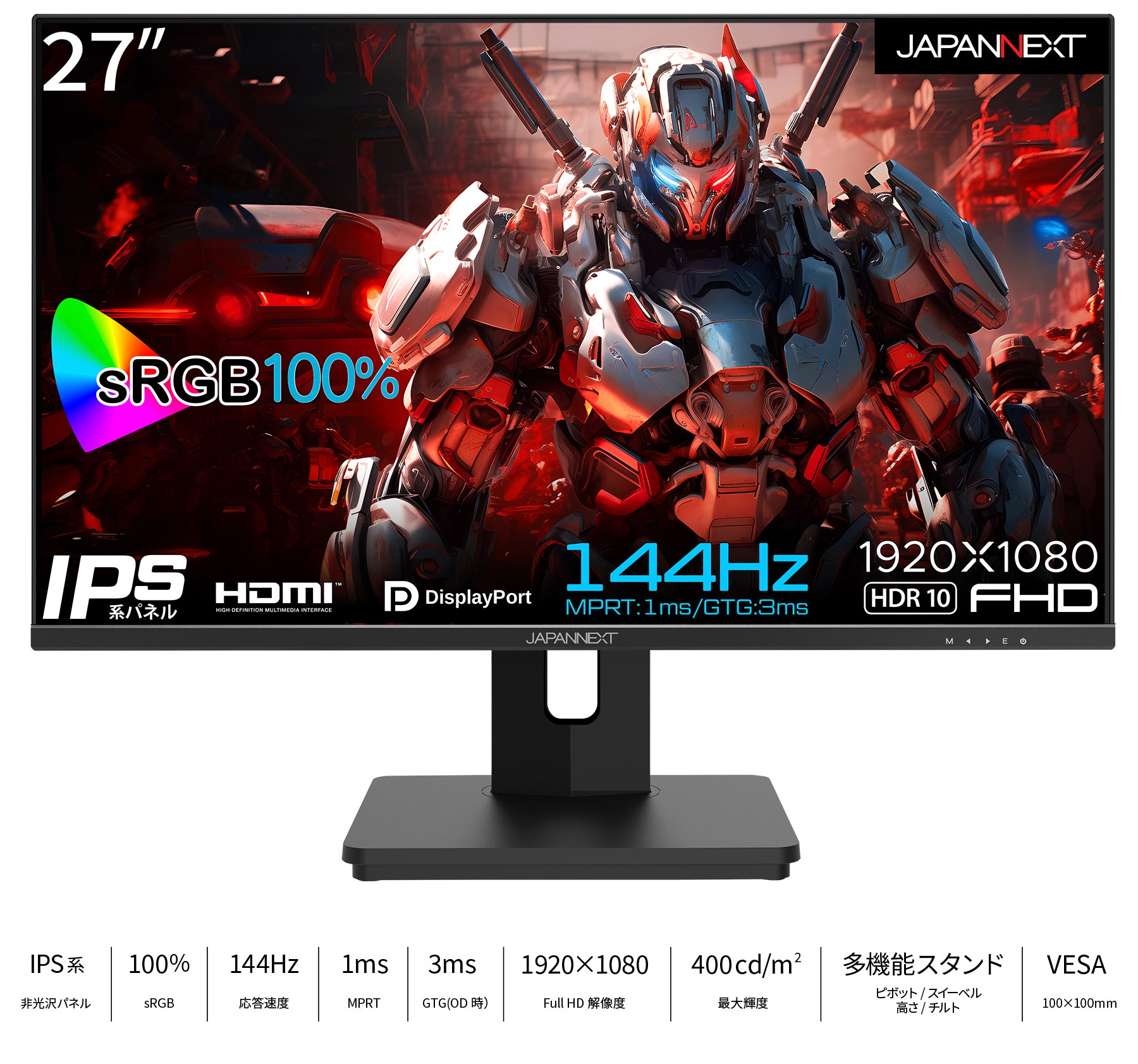 交換無料 JAPANNEXT 27インチ ゲーミング ディスプレイ モニター 144Hz