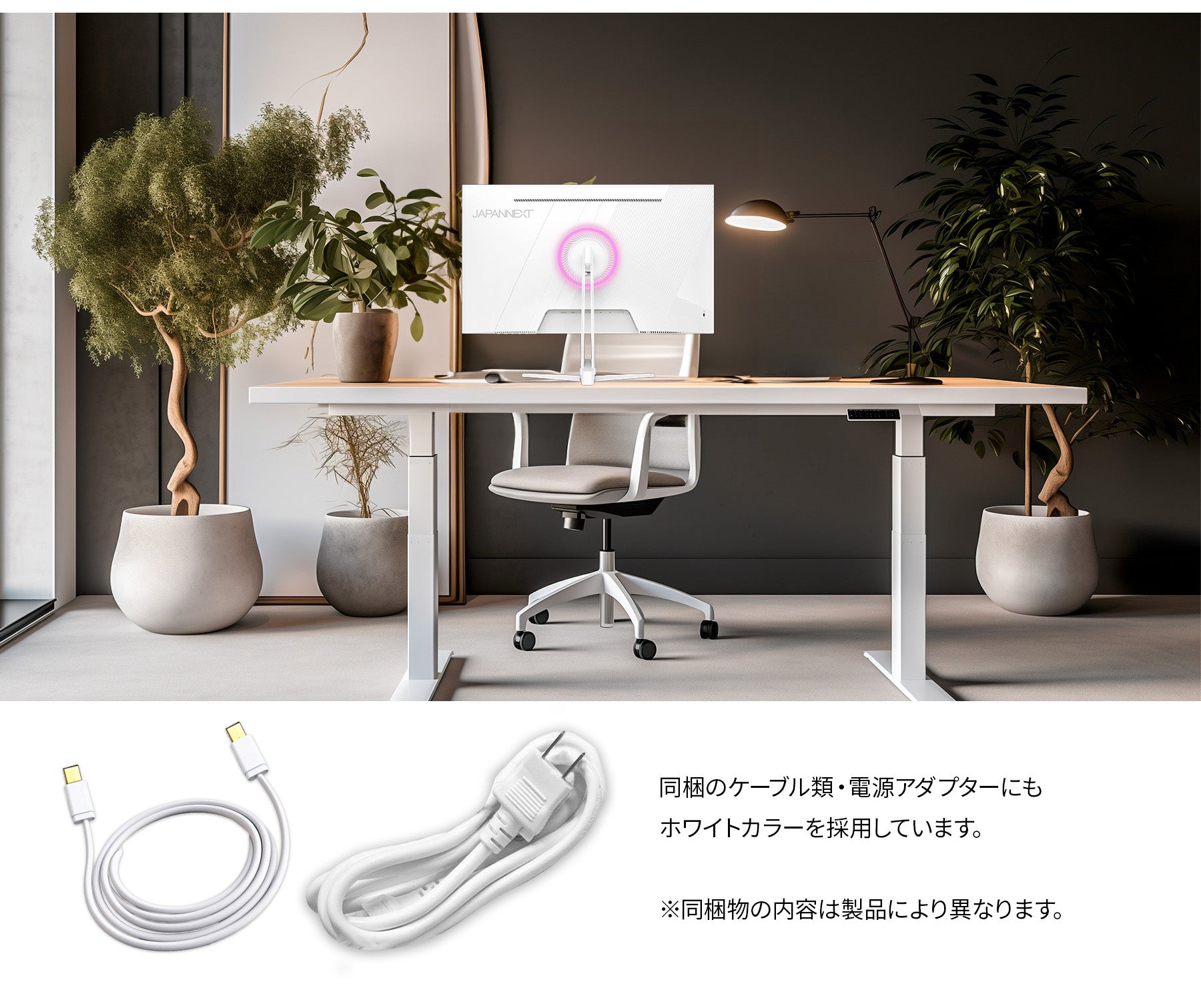 ホワイトカラーが作る極上な空間