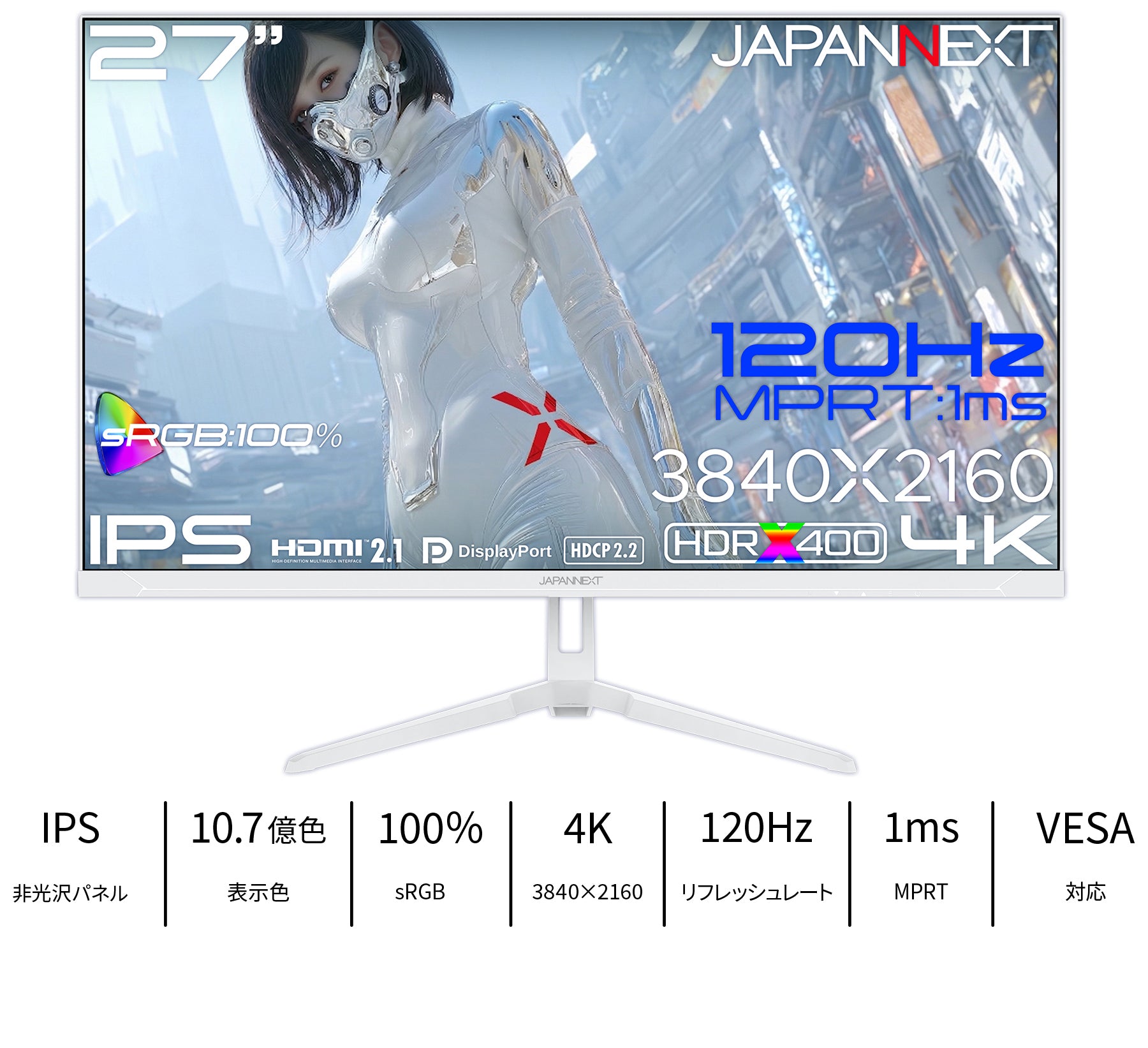 ECサイト限定】 JAPANNEXT 27インチ IPSパネル搭載 120Hz/1ms(MPRT