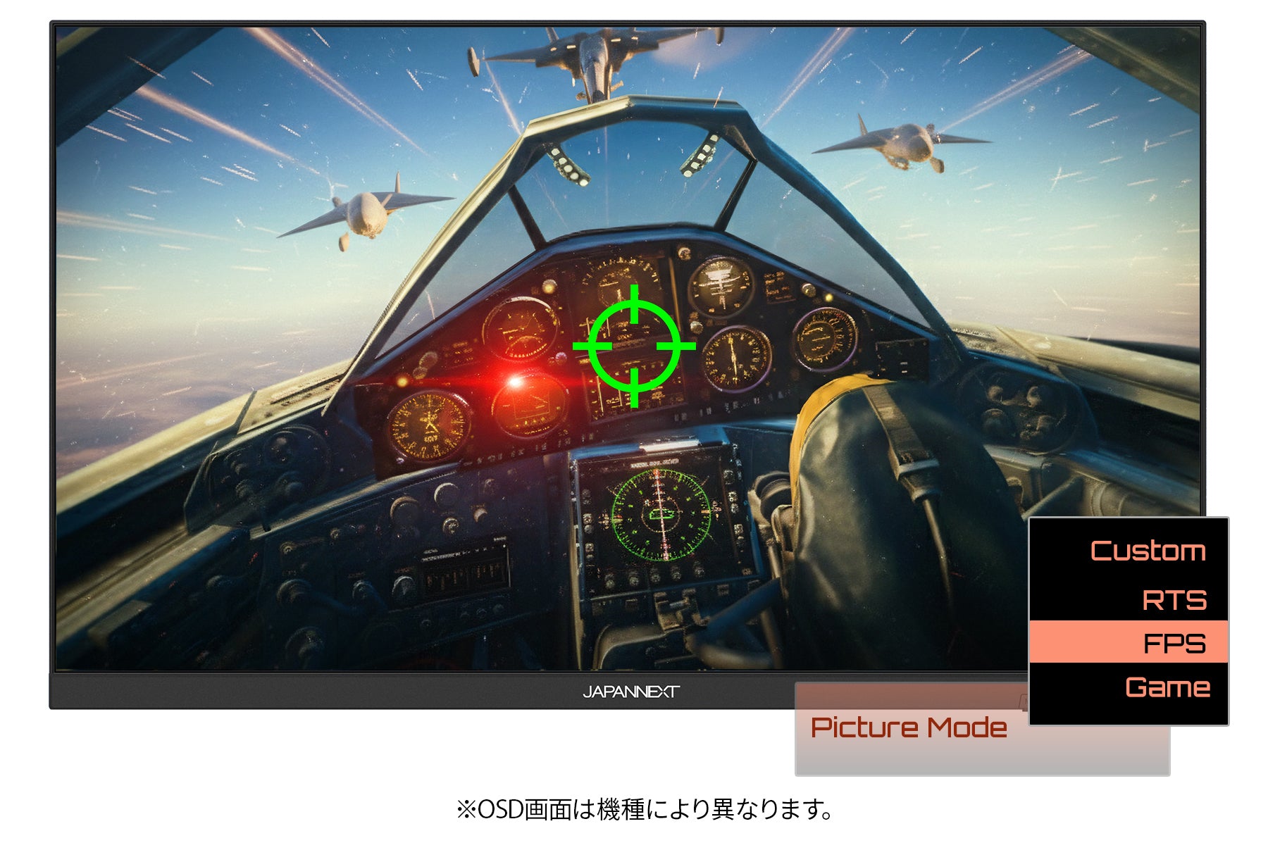 ゲームモード搭載