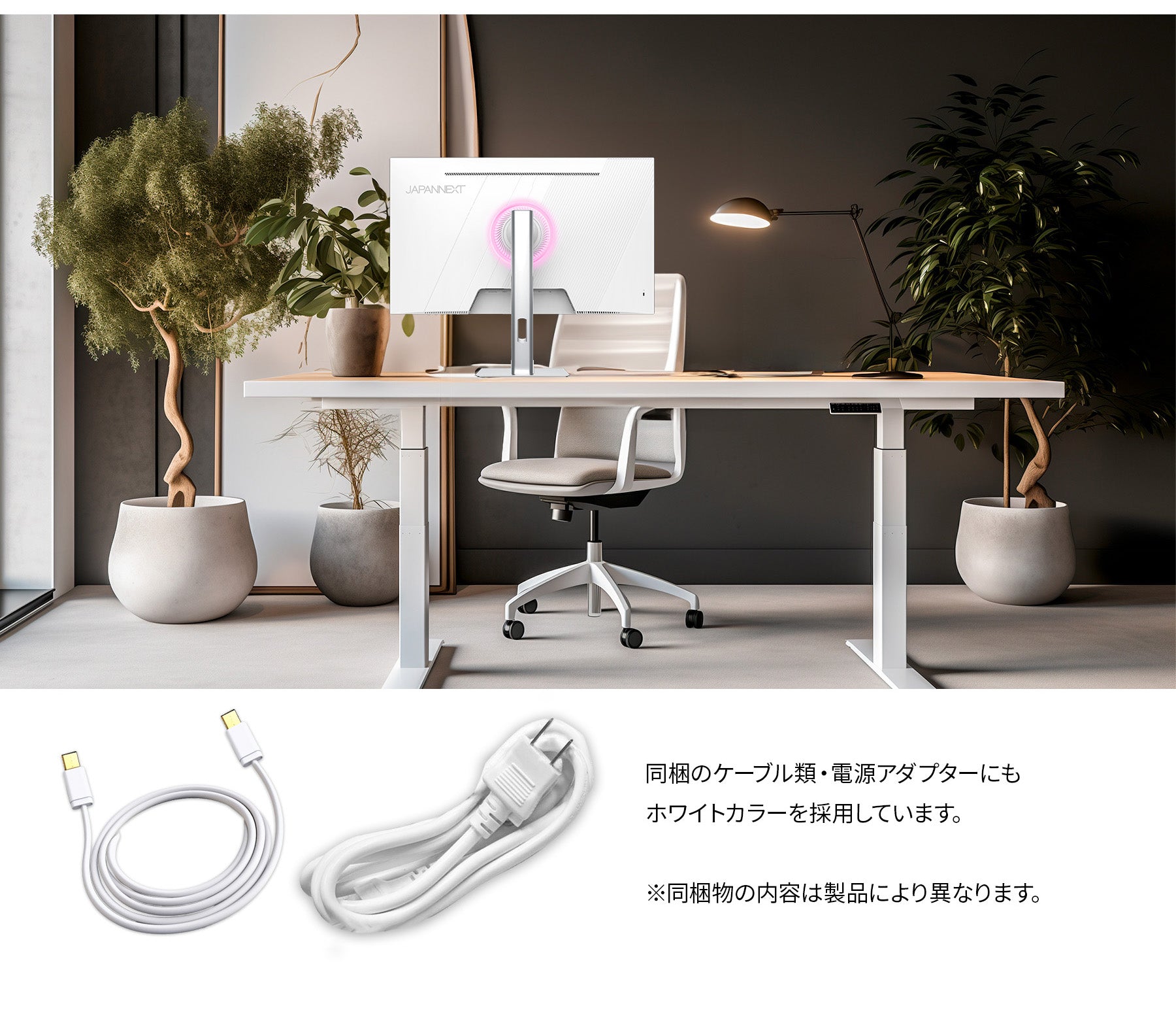 ホワイトカラーが作る極上な空間
