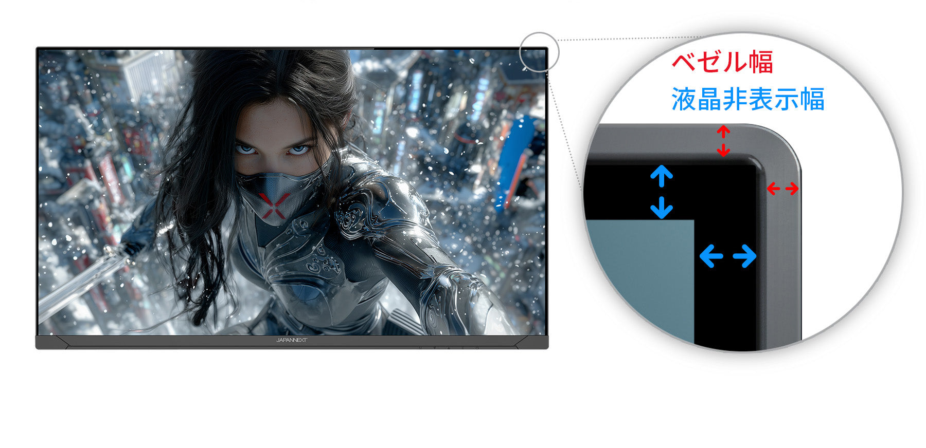 スタイリッシュなフレームレスデザイン