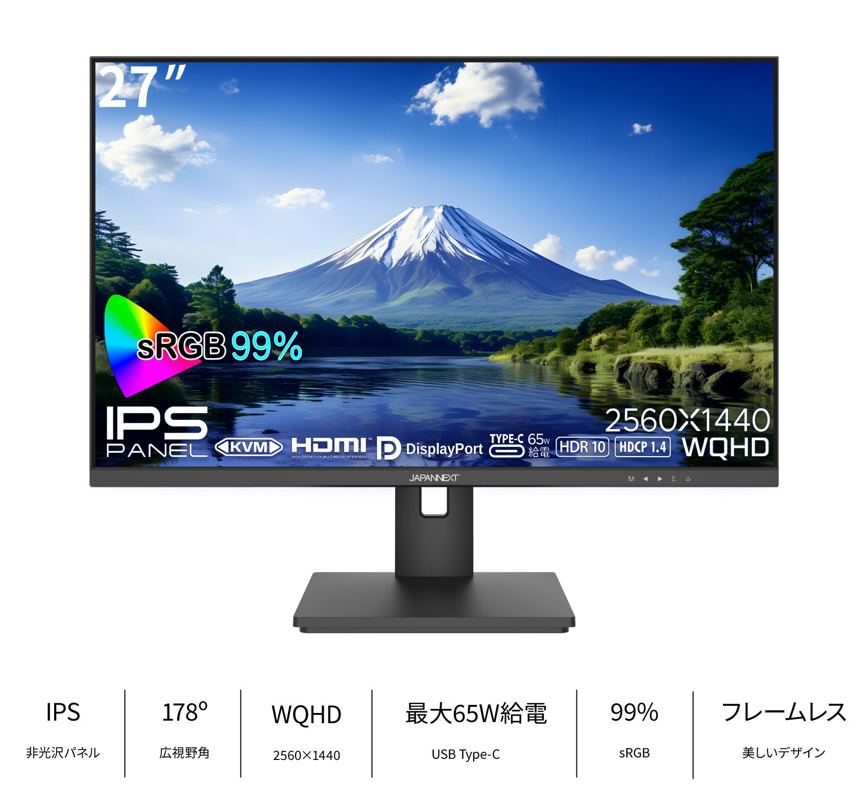 JAPANNEXT IPSパネル搭載27インチ WQHD解像度USB-C給電対応液晶