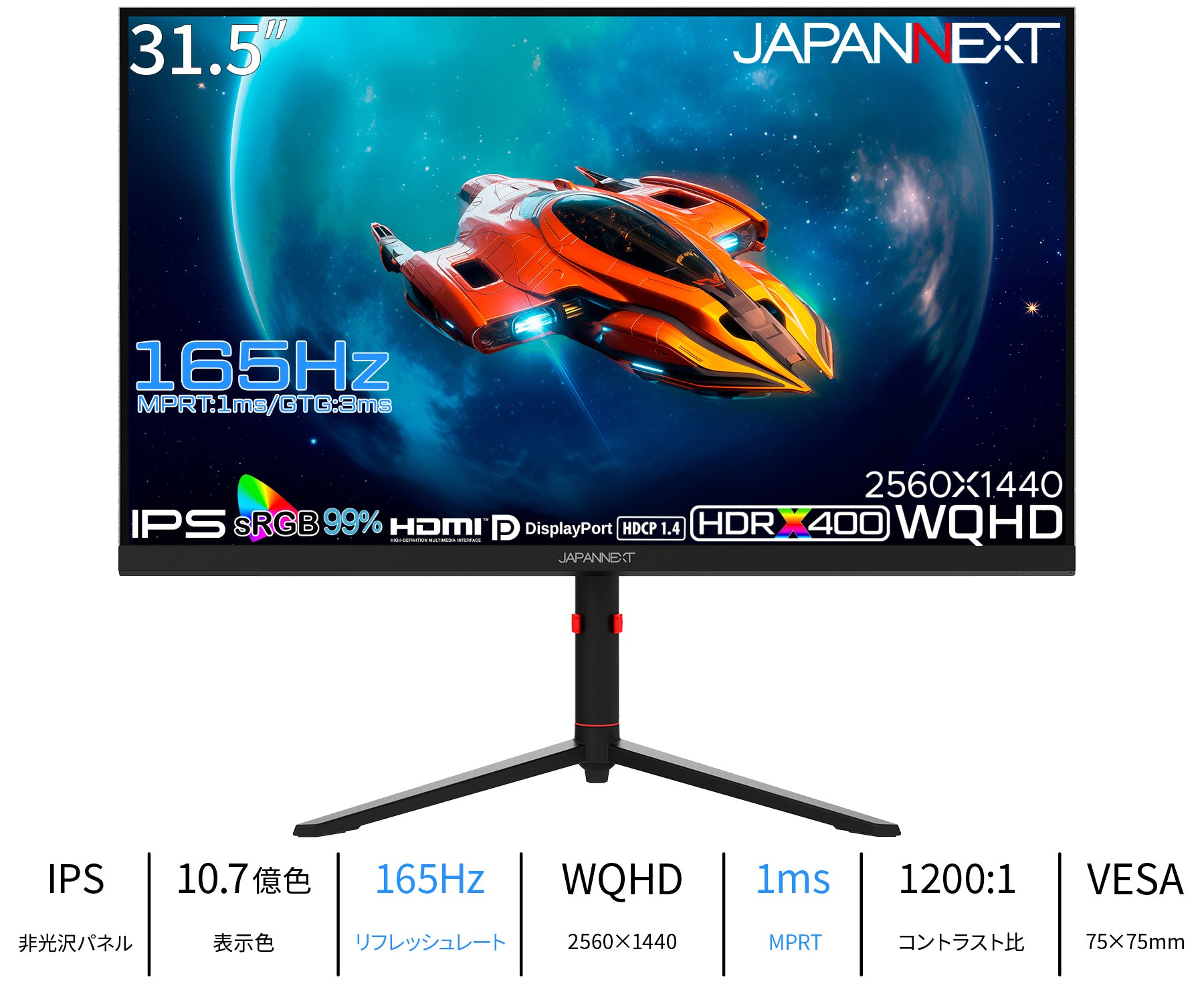 Amazon.co.jp限定】JAPANNEXT 31.5インチ IPSパネル搭載 WQHD 