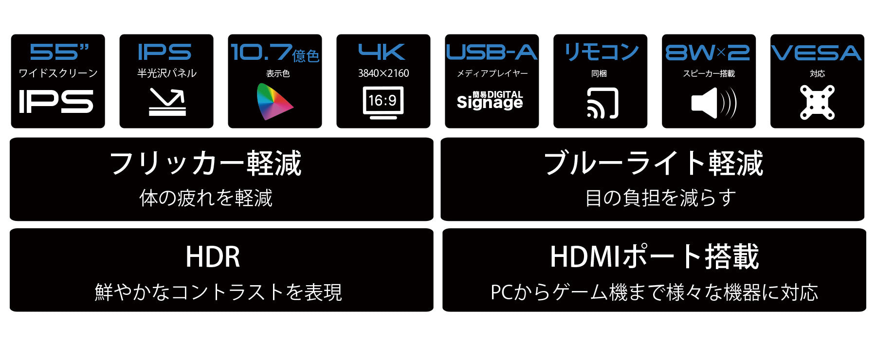 55” IPSパネル 大型液晶モニター